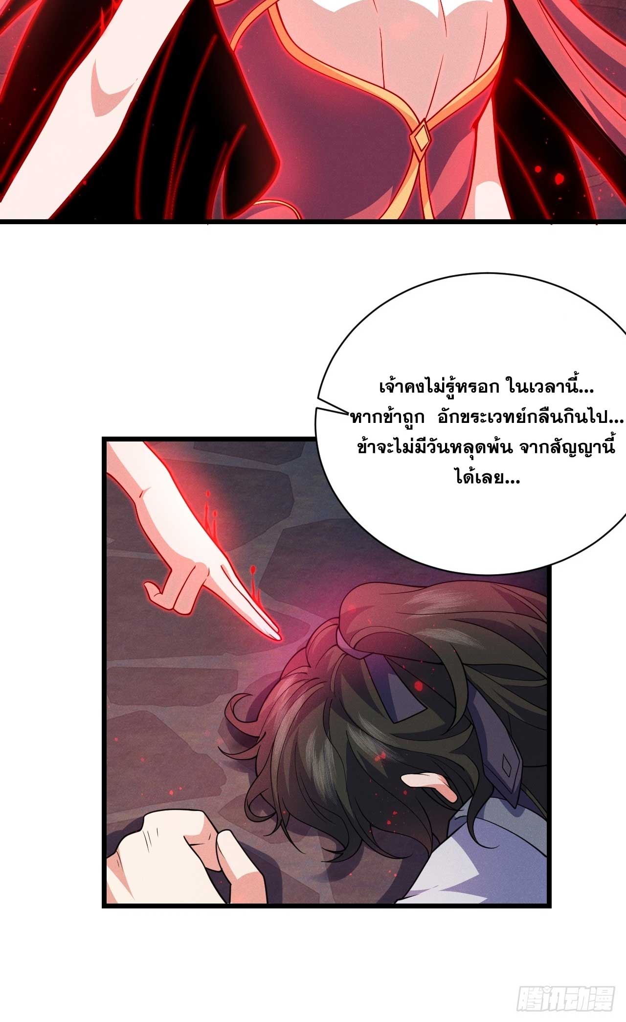 ภรรยาของข้าคือคนสำคัญแห่งสวรรค์ ตอนที่ 27 หน้า 29