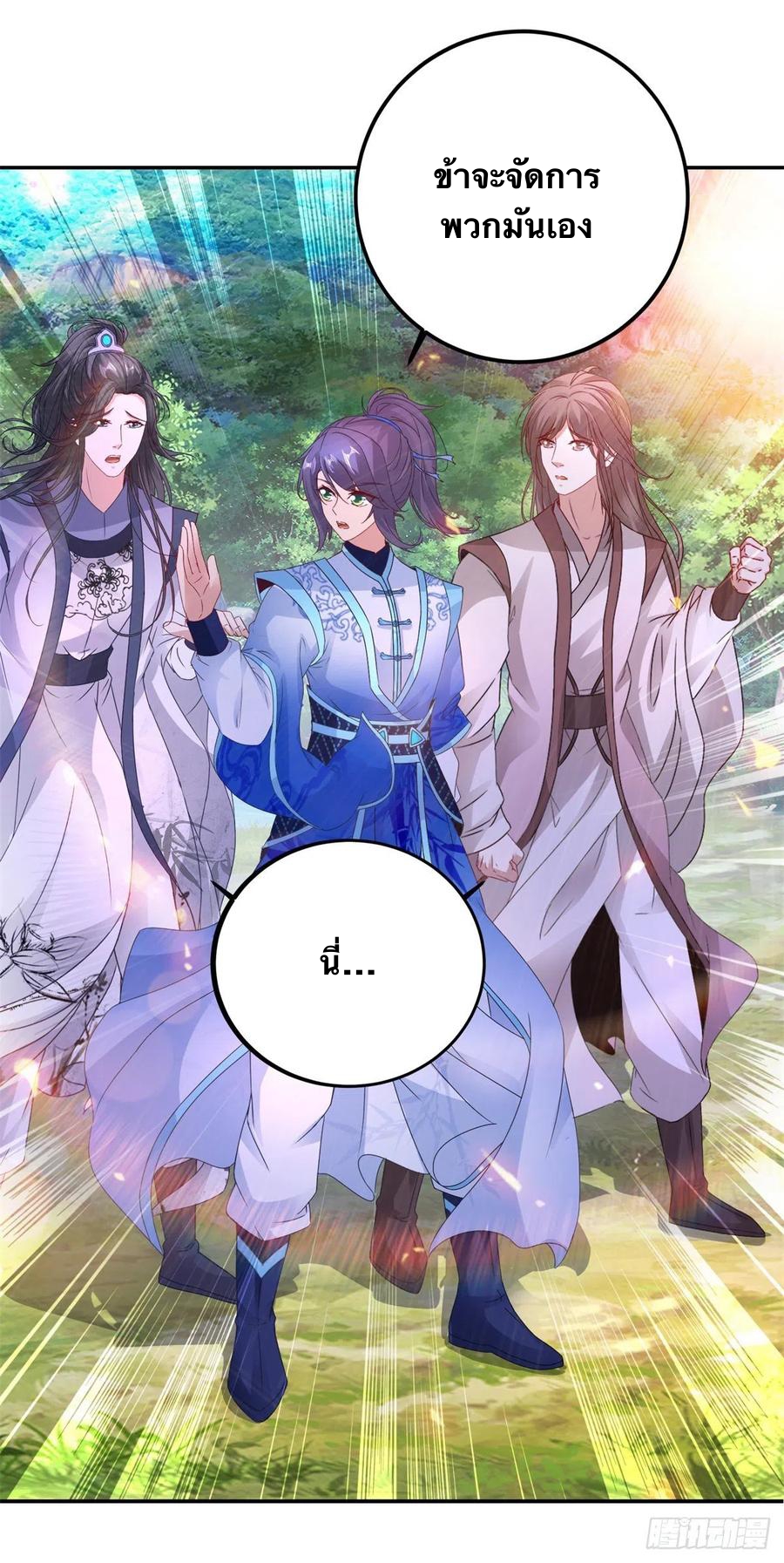 จักรพรรดิวิญญาณศักดิ์สิทธิ์ (ทันจีน) ตอนที่ 223 หน้า 28