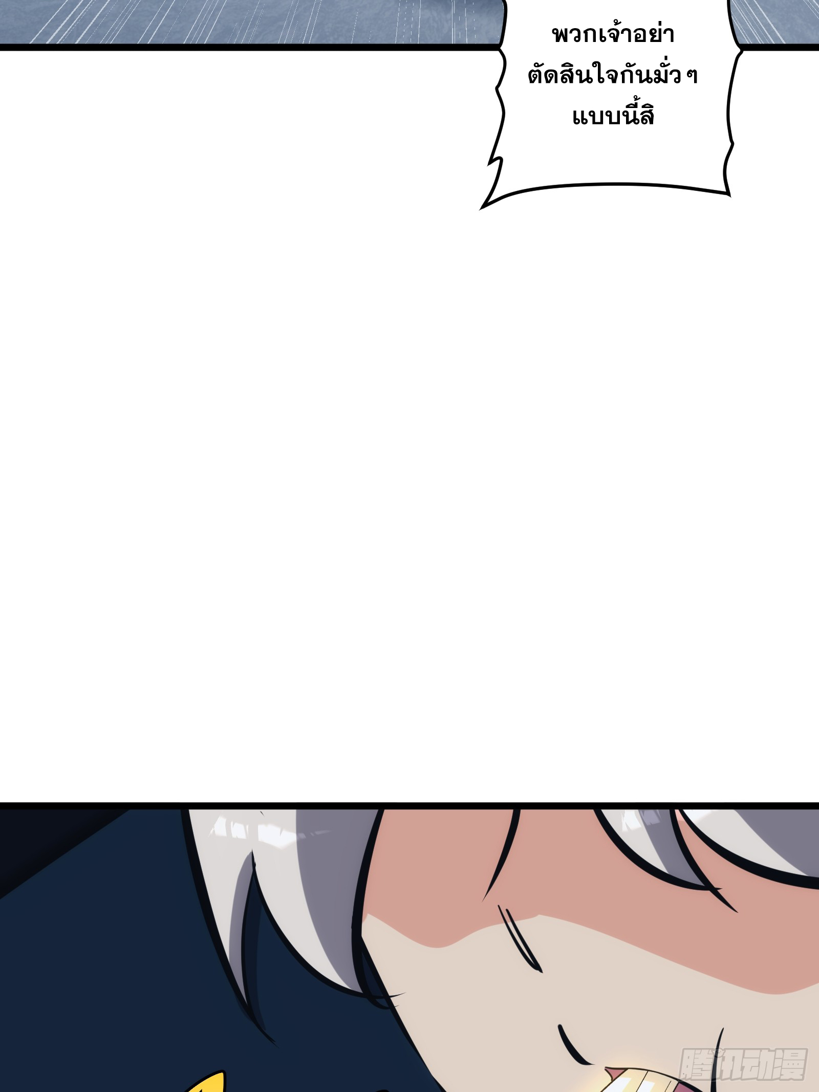 บังคับใจตัวเองก็ไร้เทียมทานได้ ตอนที่ 29 หน้า 53