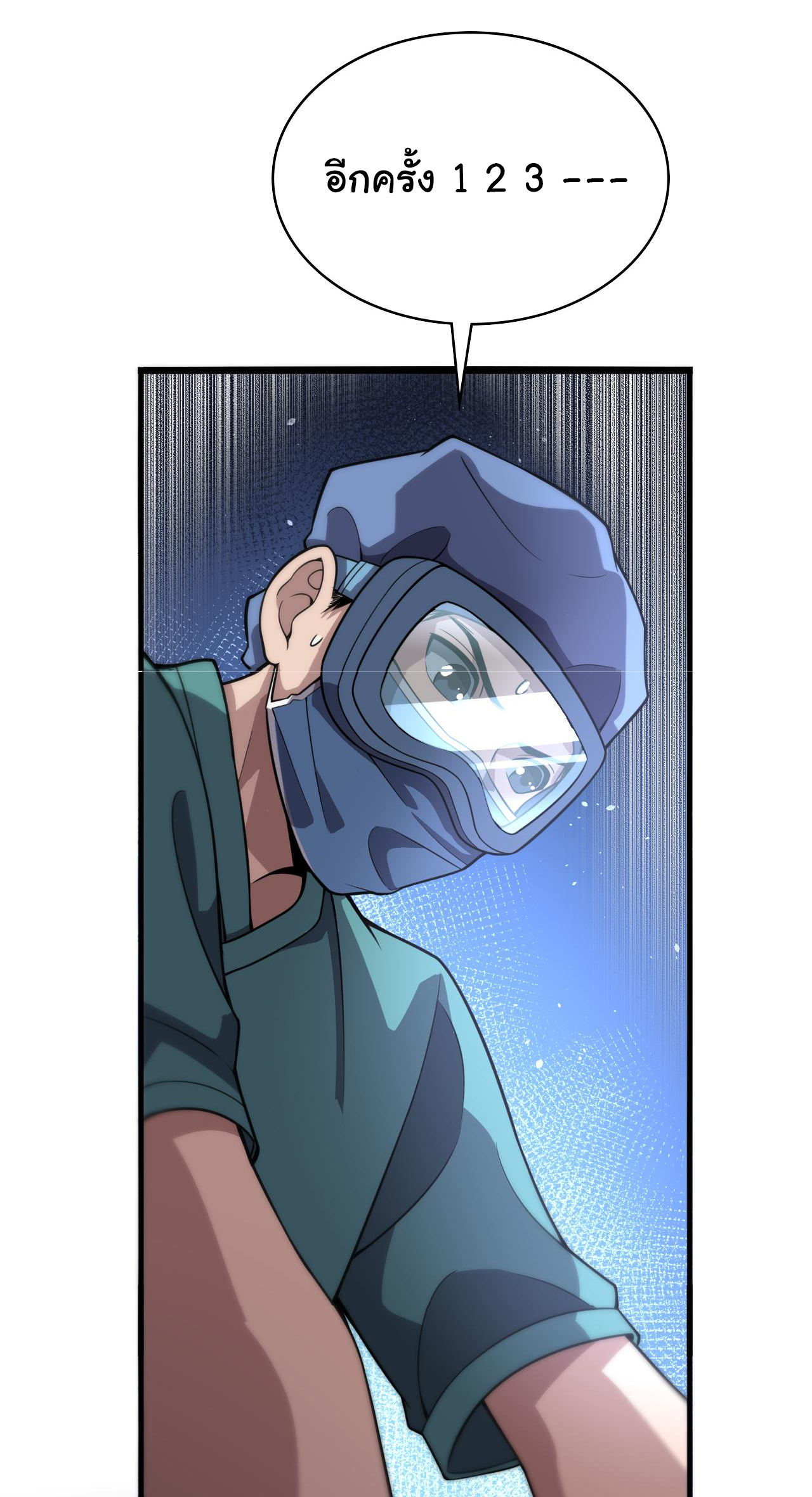 สุดยอดระบบของหมอหลิงหรัน ตอนที่ 141 หน้า 9