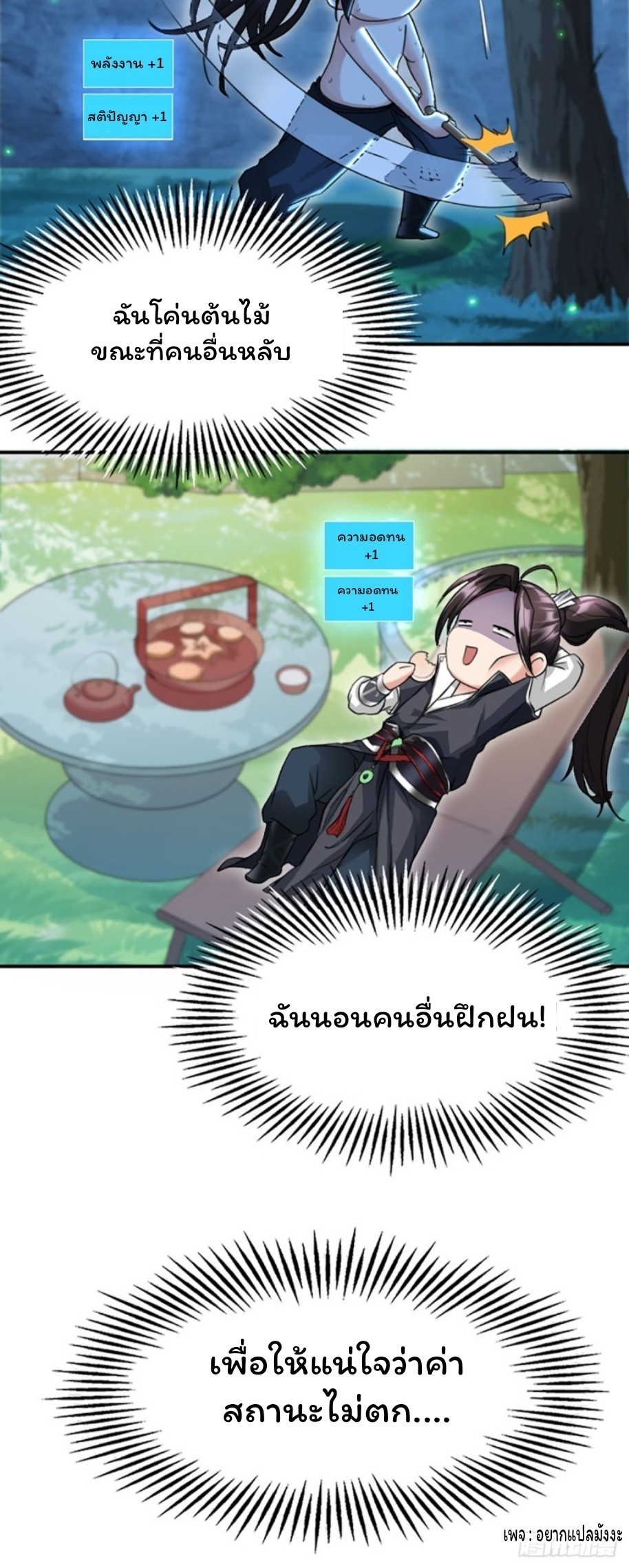 Cursed by Heaven, Instead I Become Stronger ตอนที่ 1 หน้า 31