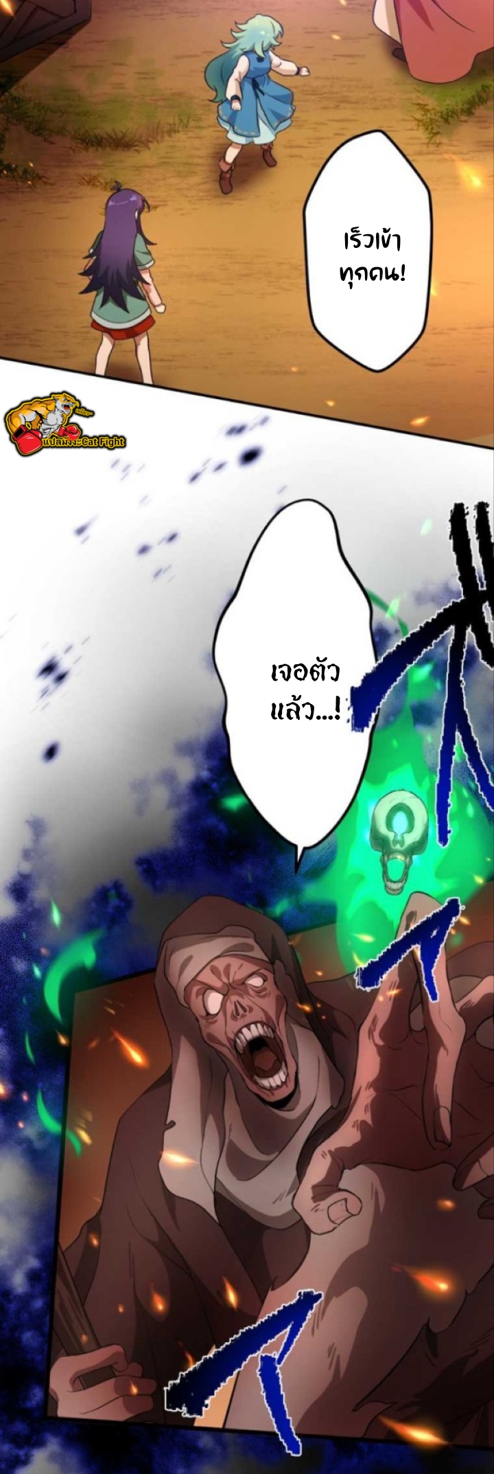 ฉันกลับชาติมาเกิดใหม่เป็นก็อบลินระดับ SSS ตอนที่ 27 หน้า 52