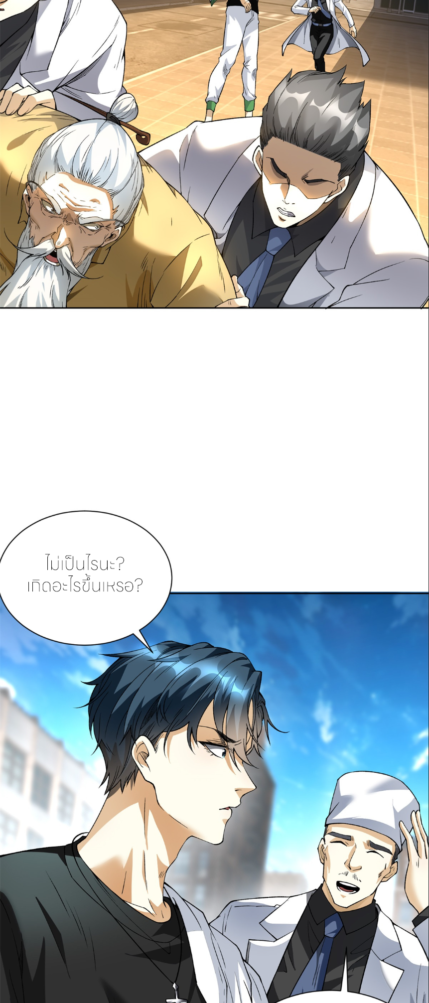 เส้นทางเซียน: ทวงคืนความทรงจำ 🎞️ ตอนที่ 2 หน้า 14