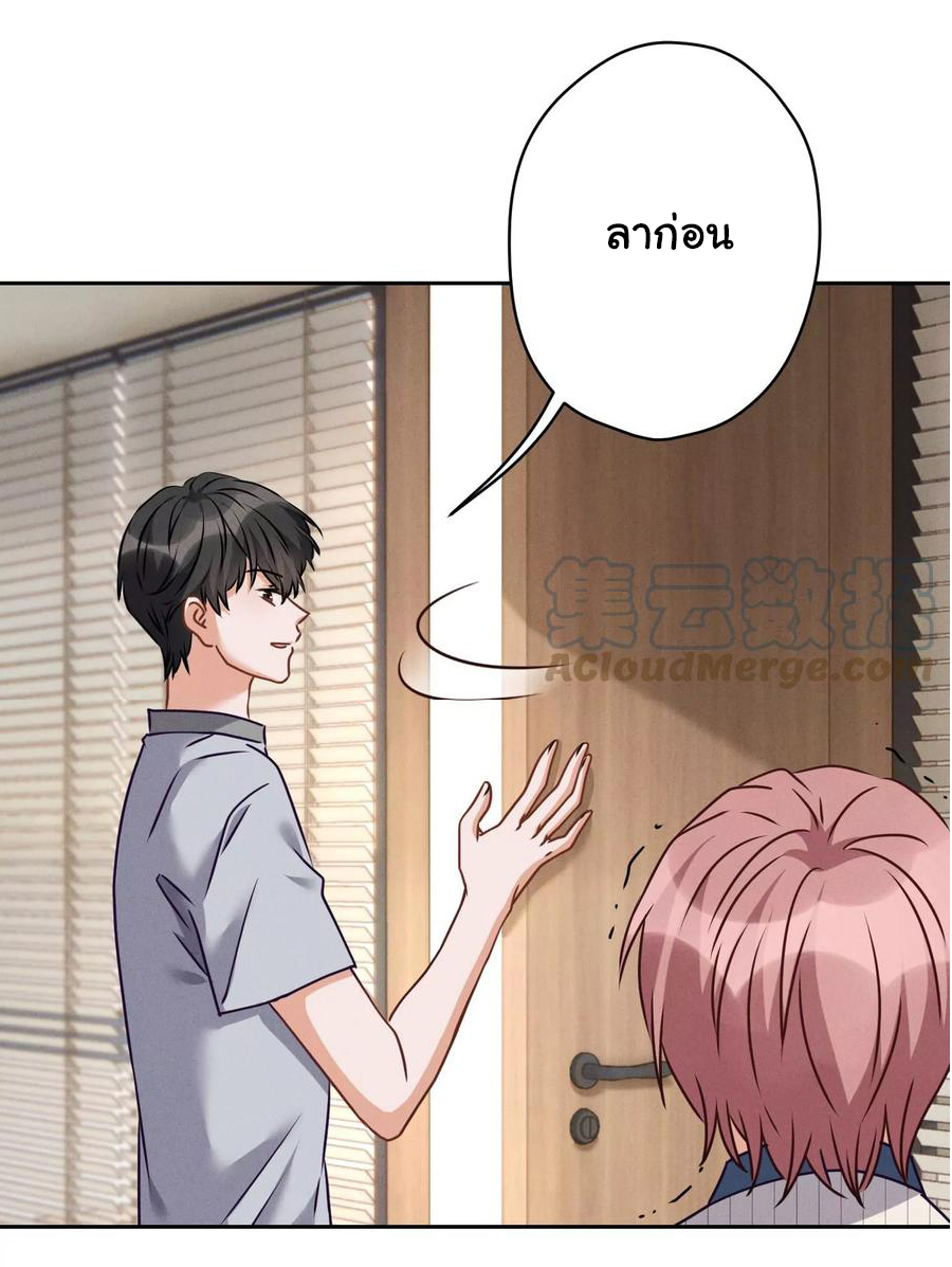 Lu Feng is the best son-in-law สุดยอดลูกเขย "ลู่เฟิง" ตอนที่ 159 หน้า 25