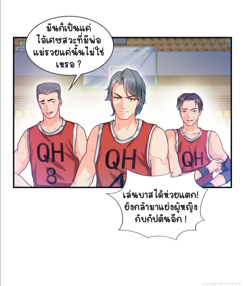 (ชนจีน)Perfect Secret Love The Bad New Wife Is a Little Sweet ตอนที่ 45 หน้า 37