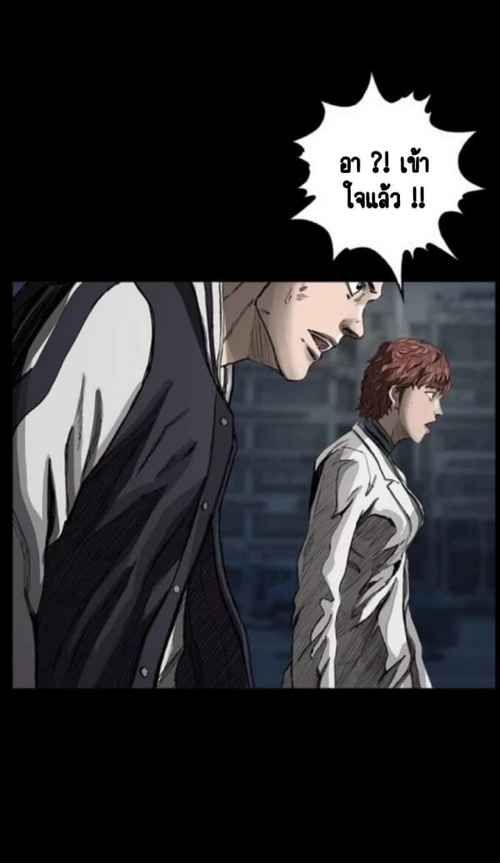 ข้าคือนักล่า ตอนที่ 5 หน้า 8