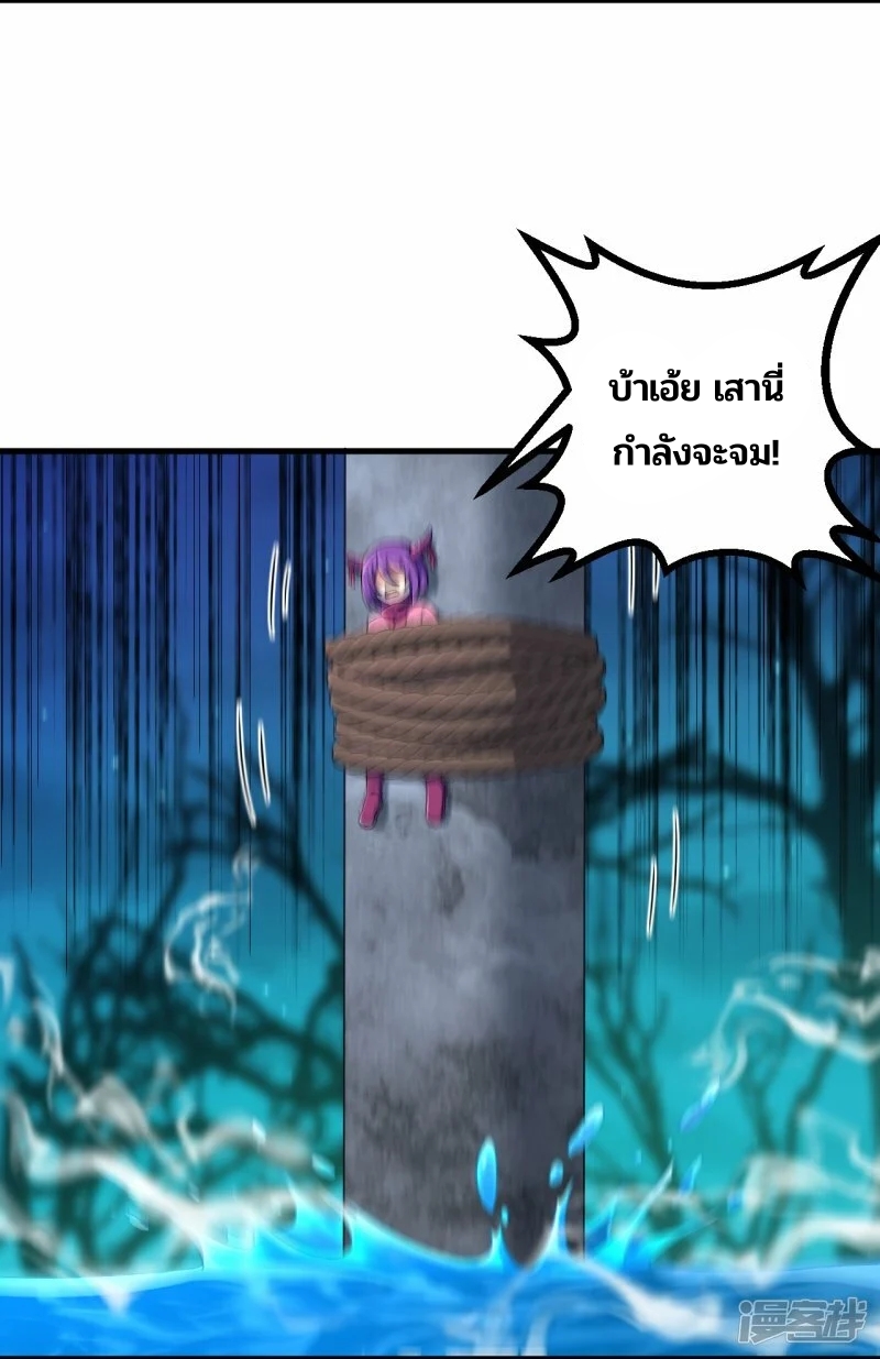 บรรพบุรุษผู้ขัดเกลากายา (ทันจีน) ตอนที่ 148 หน้า 12