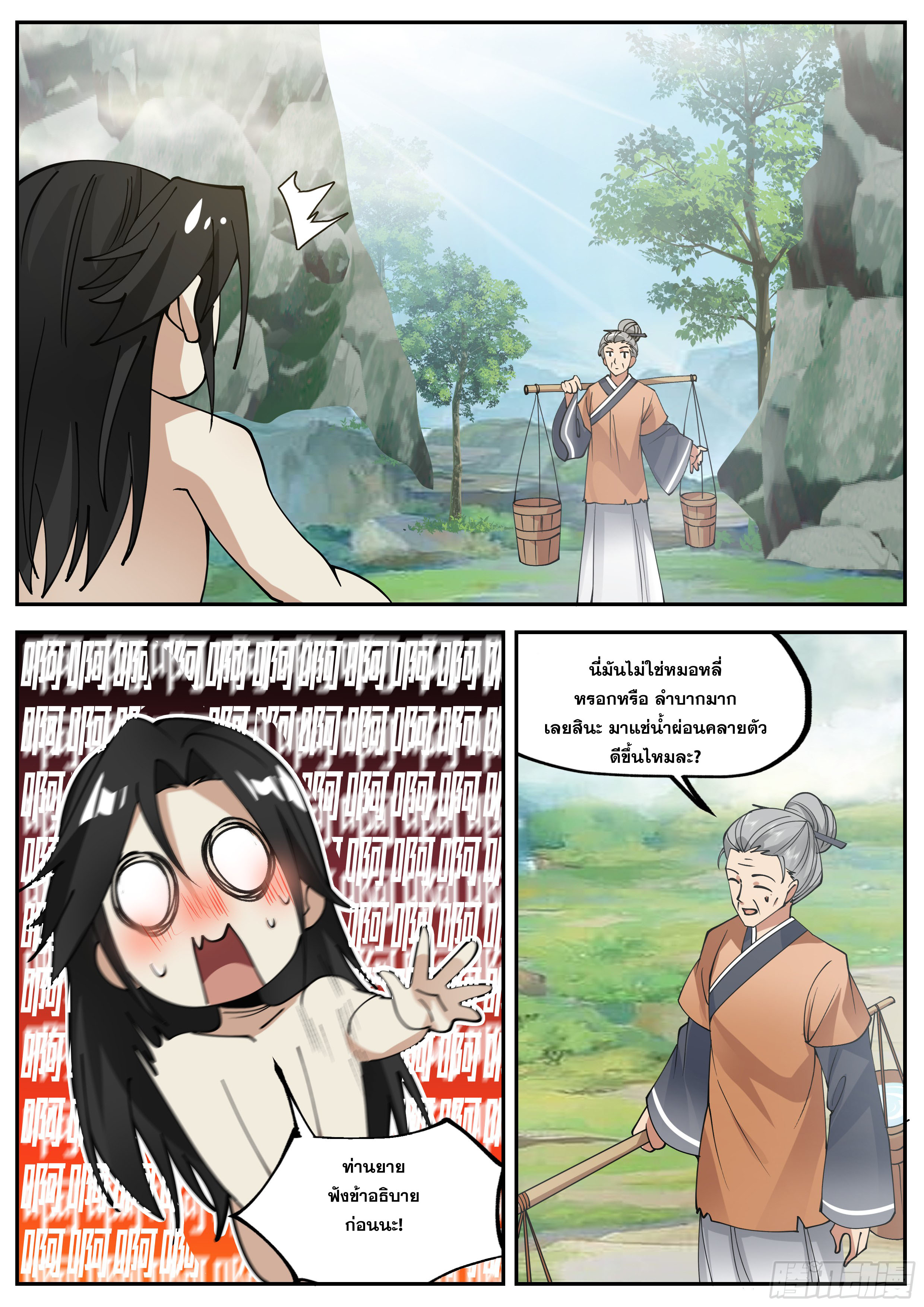 จุดเริ่มต้นก็ต้อง996 ตอนที่ 26 หน้า 12