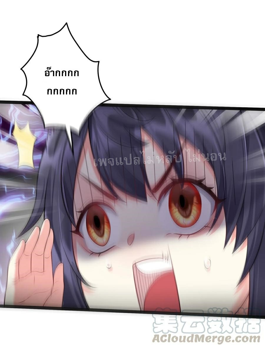 ดันเกิดใหม่เป็นสุดยอดวายร้ายหมายเลขหนึ่ง ตอนที่ 28 หน้า 7