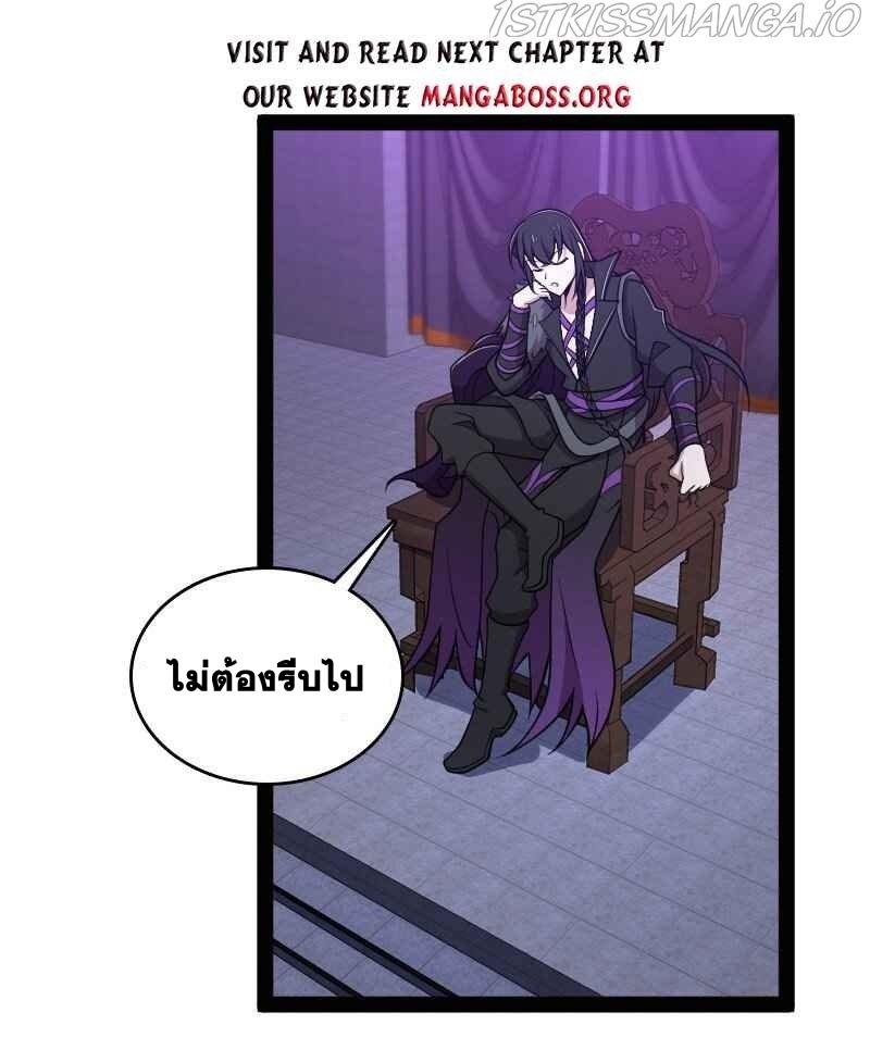 ชีวิตอันสันโดษของจักพรรดิ์หลินเกอ ตอนที่ 152 หน้า 2