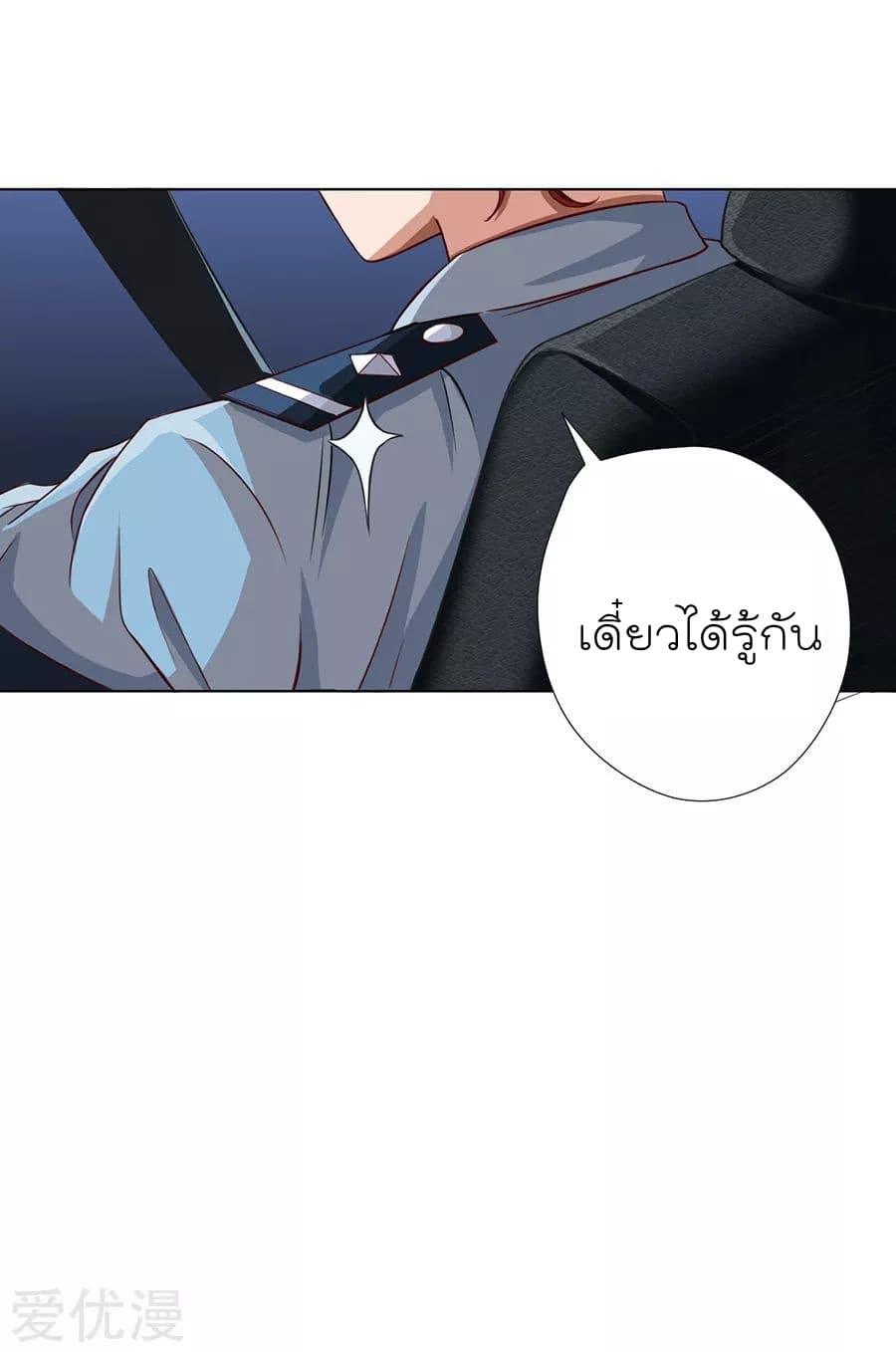 Inverse God Doctor ตอนที่ 4 หน้า 24