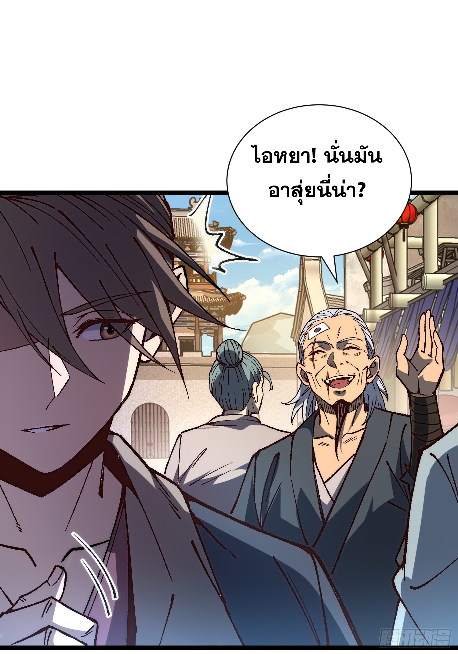 เริ่มต้นสู่การเป็นเทพวานรแห่งสายน้ำ ตอนที่ 5 หน้า 55