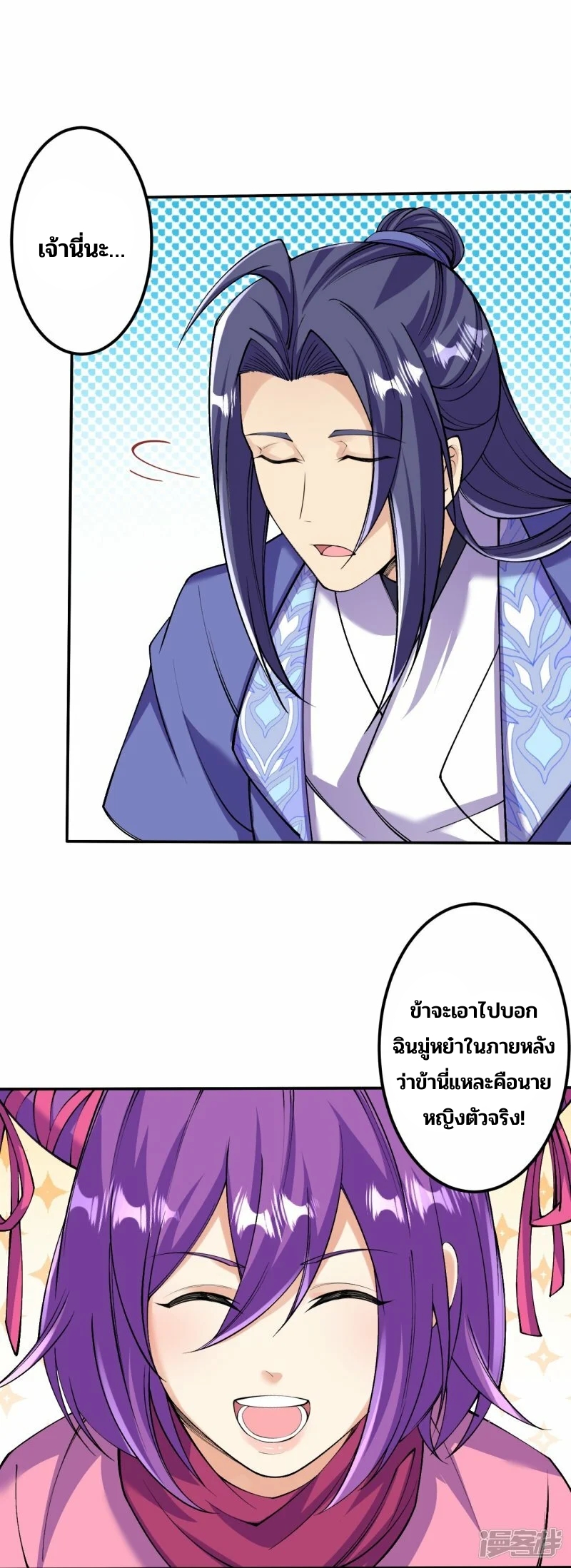 บรรพบุรุษผู้ขัดเกลากายา (ทันจีน) ตอนที่ 158 หน้า 6