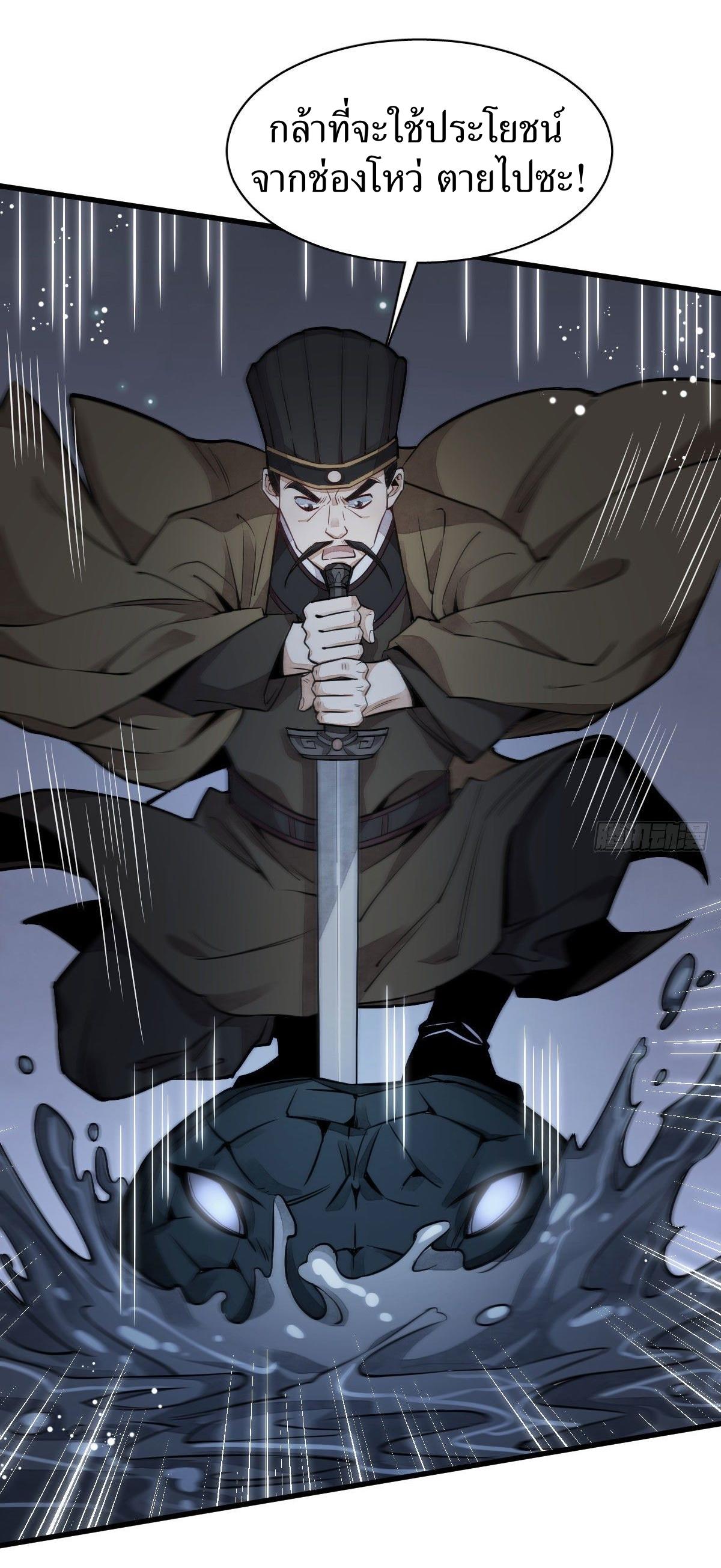 Lan Ke Qi Yuan ตอนที่ 32 หน้า 30