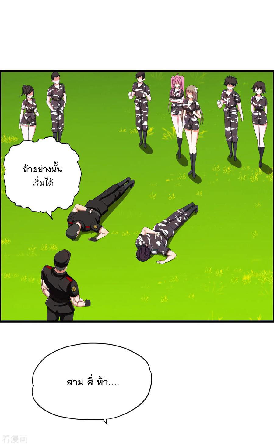 ทหารแพทย์สุดแกร่งผันตัวมาเป็นบอดี้การ์ด ตอนที่ 18 หน้า 20
