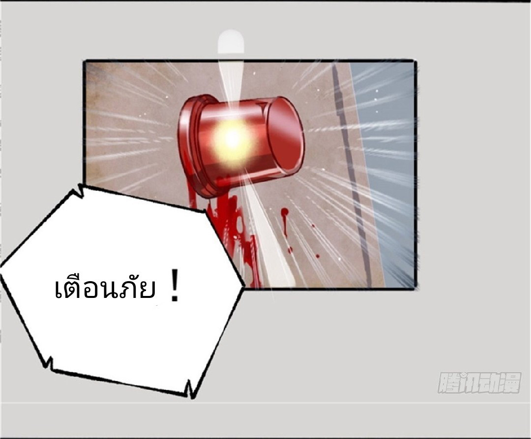 ยอดคนอัจฉริยะ ซุปเปอร์ไวรัสกลายพันธุ์ ตอนที่ 1 หน้า 2