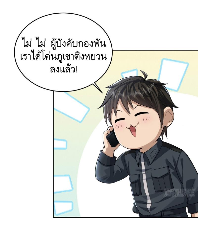 THE FIRST ORDER ตอนที่ 201 หน้า 28