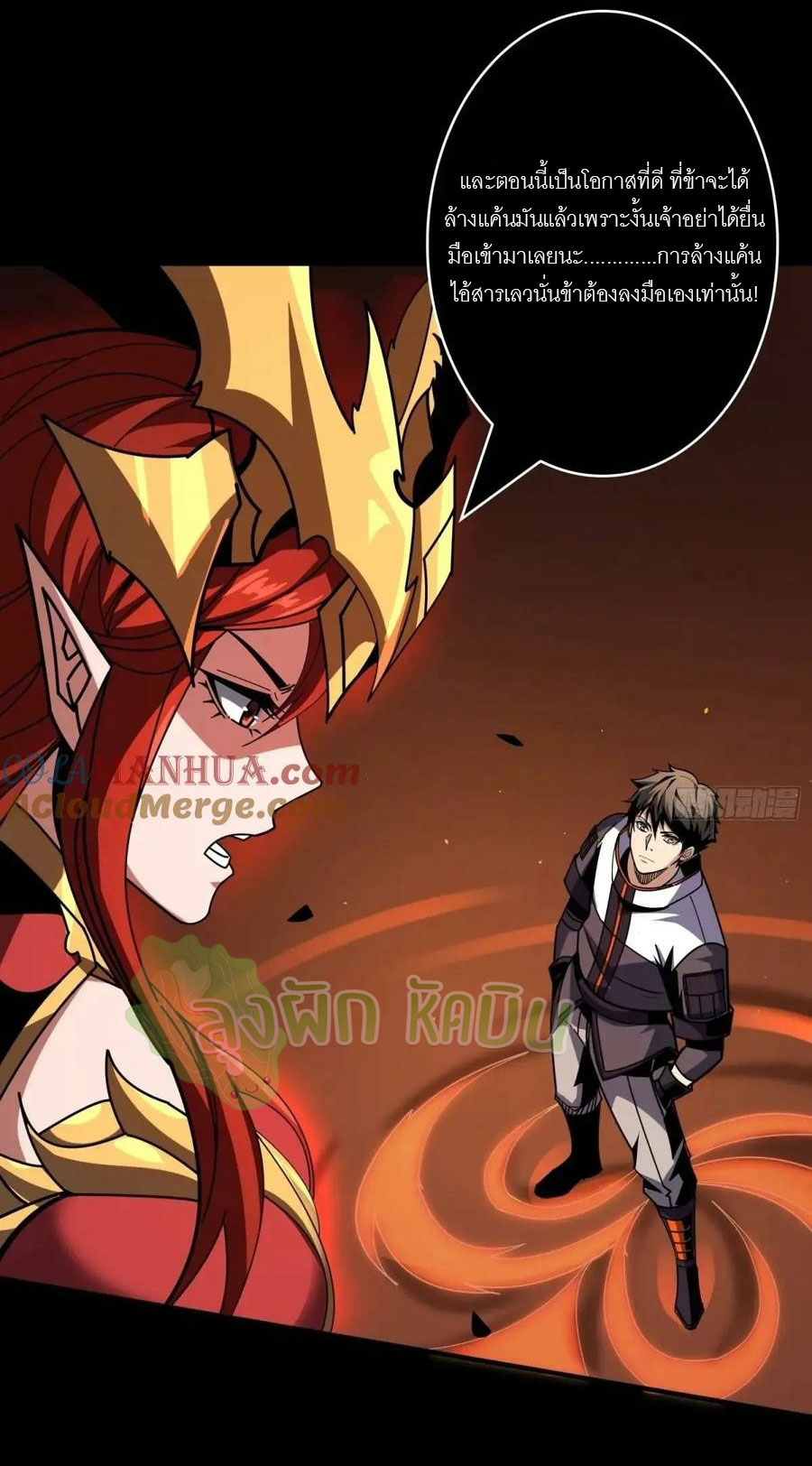 (ชนจีน) IT STARTS WITH A KINGPIN ACCOUNT - จุติจอมราชัน ตอนที่ 451 หน้า 9
