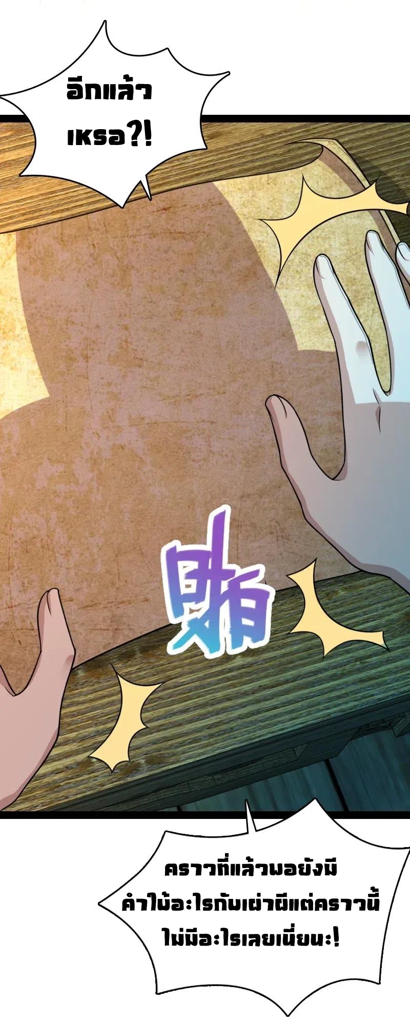 ชีวิตอันสันโดษของจักพรรดิ์หลินเกอ ตอนที่ 64 หน้า 15