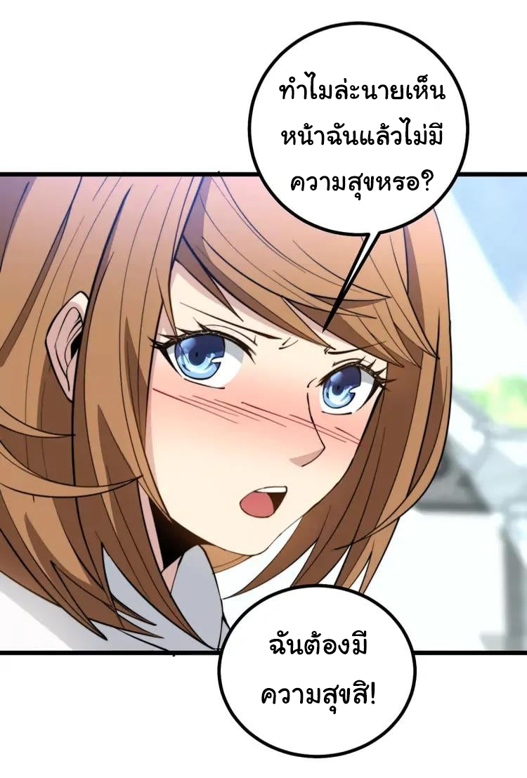 Bad Hand Witch Doctor สุดยอดพ่อมดหมอผี ตอนที่ 268 หน้า 38