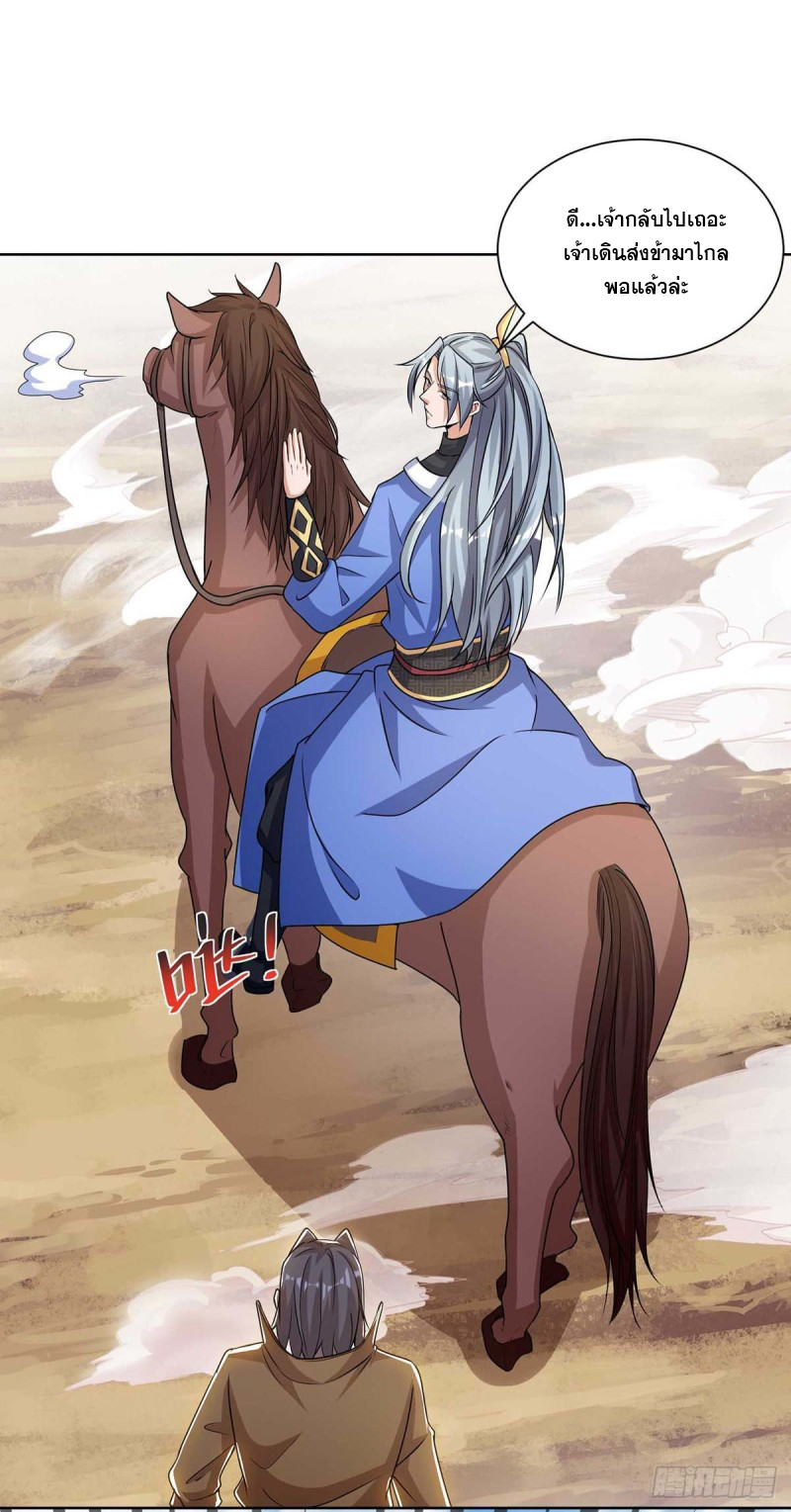 จักรพรรดิ 80,000 ปี ตอนที่ 91 หน้า 10