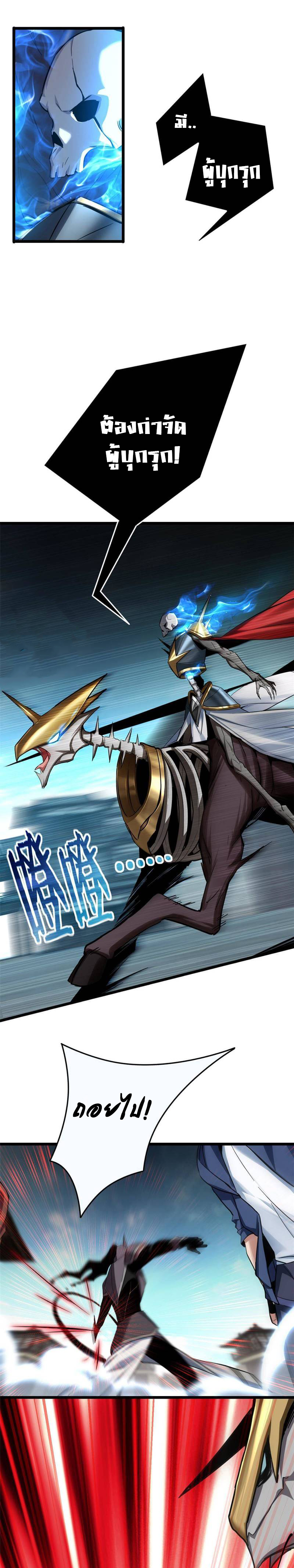 [ชนจีน] ฉันแค่อยากเล่นเกมส์เงียบๆ [I Just Want to Play the Game Quietly] ตอนที่ 13 หน้า 7