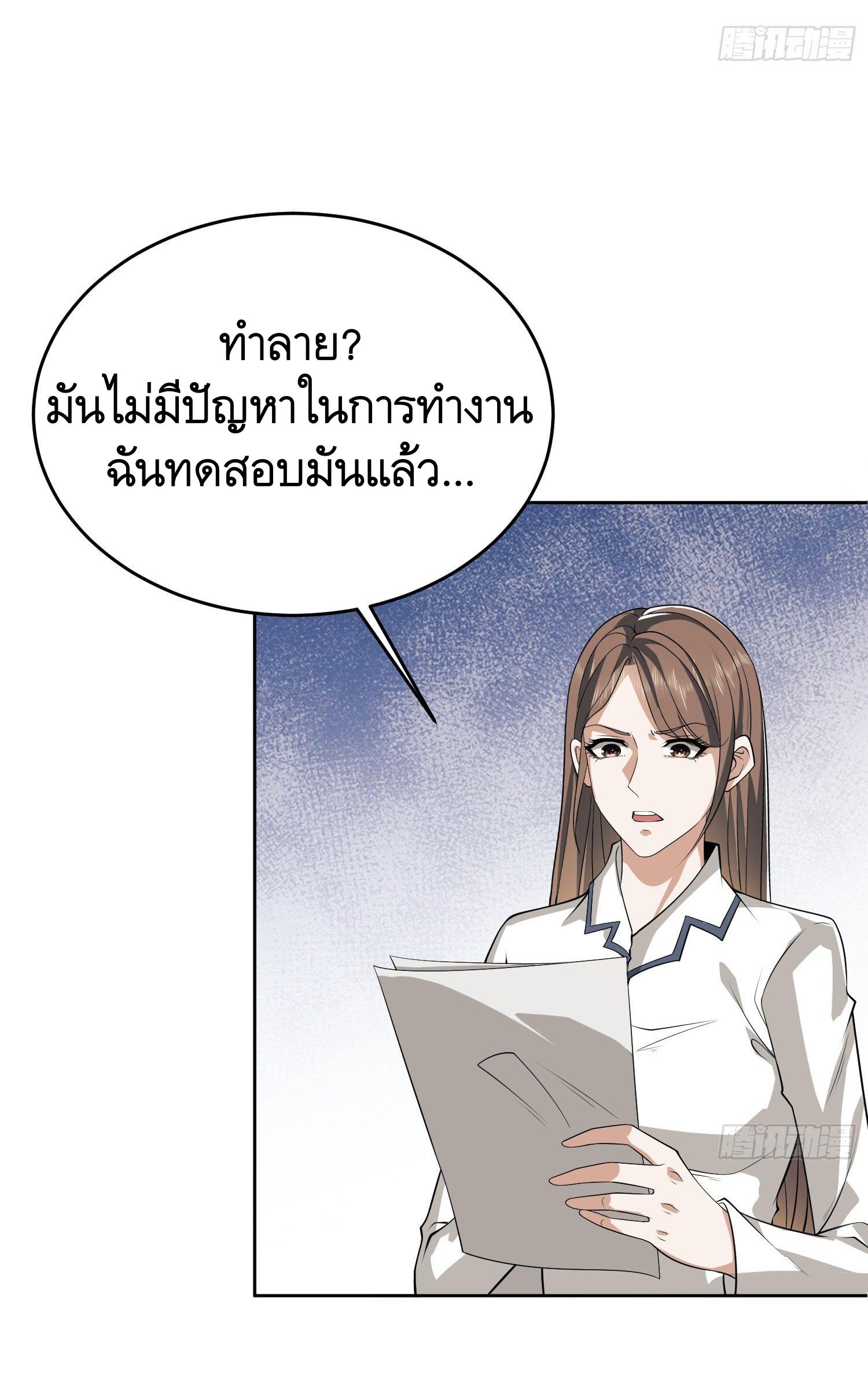 THE FIRST ORDER ตอนที่ 99 หน้า 43