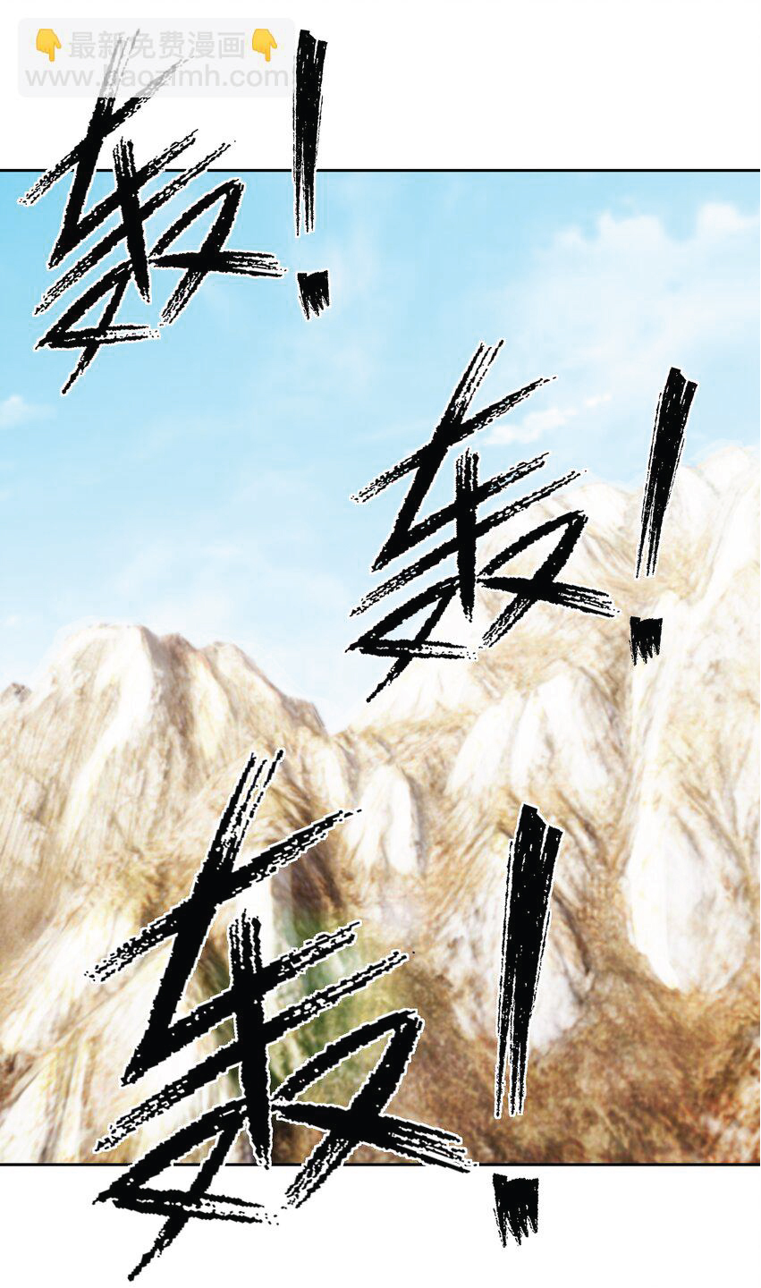 Being a Teacher is Invincible in World ตอนที่ 85 หน้า 34