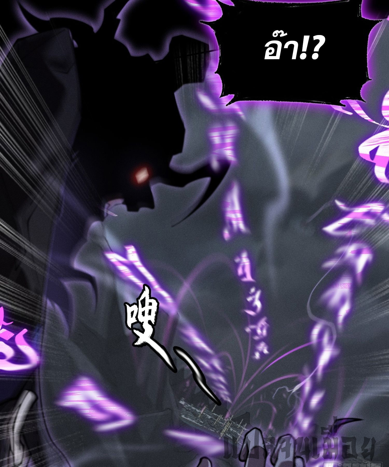 วิถีเซียนนอกรีต ตอนที่ 4 หน้า 36