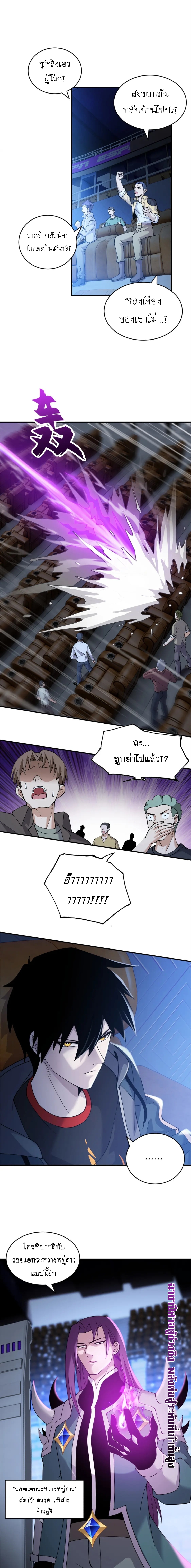 Super god pet shop - ร้านค้าสุดยอดสัตว์เลี้ยงระดับพระเจ้า (ชนจีน) ตอนที่ 98 หน้า 4