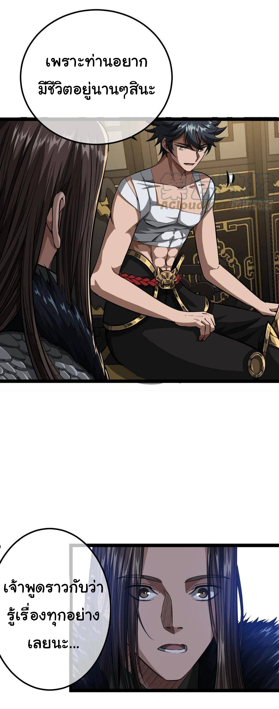 Demon Emperor ตอนที่ 34 หน้า 10