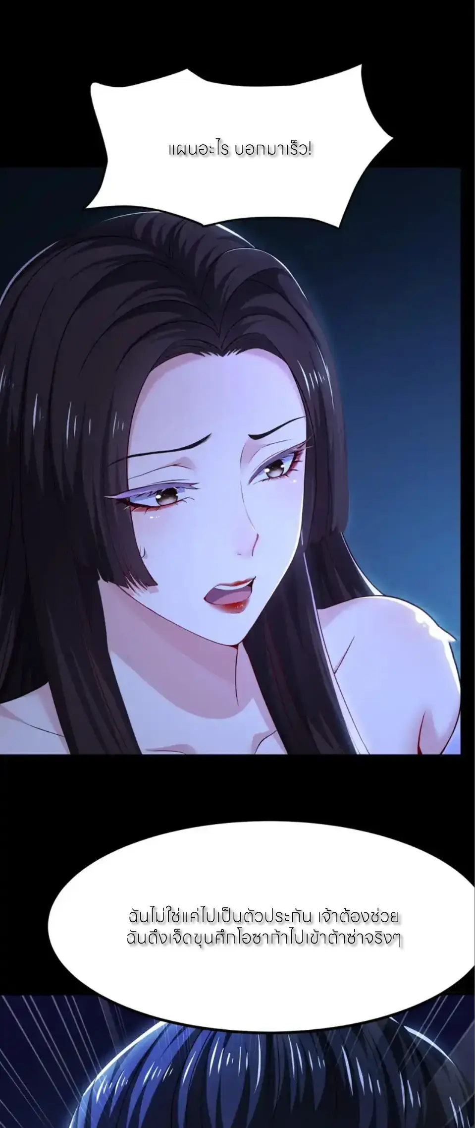 ตายในเกม เกิดใหม่ในร่างราชาปีศาจ ตอนที่ 169 หน้า 14