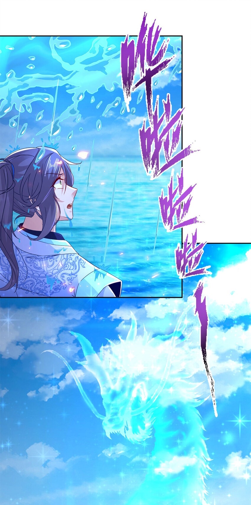 จักรพรรดิวิญญาณศักดิ์สิทธิ์ (ทันจีน) ตอนที่ 310 หน้า 8