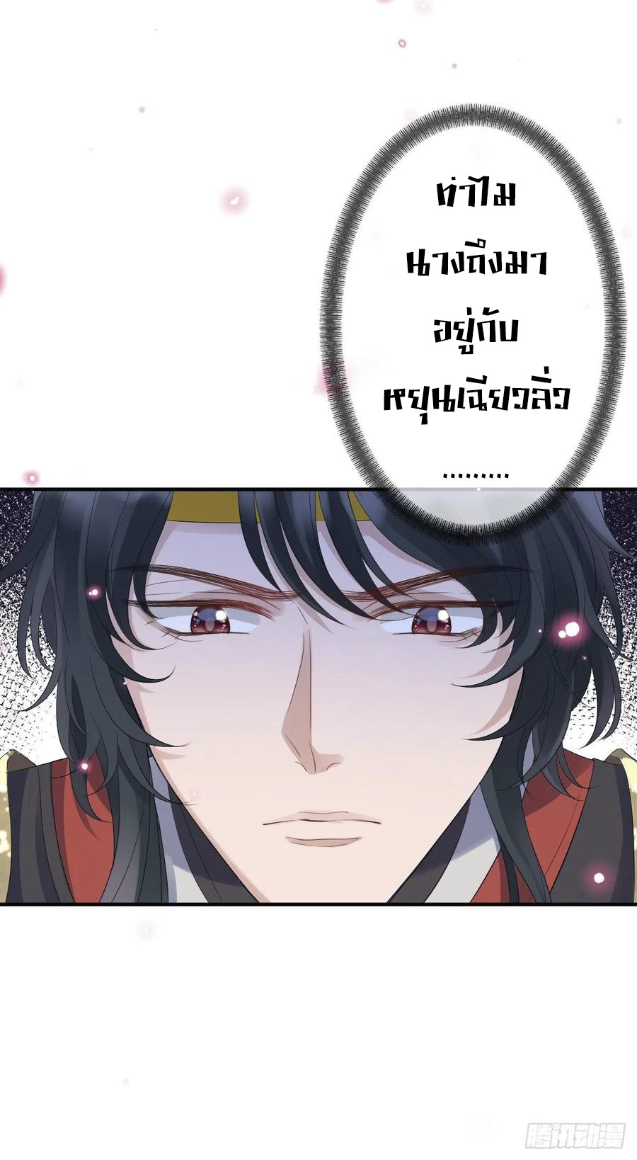 จักรพรรดินีสงคราม เกิดใหม่ในโลกซอมบี้ (Empress of the last days) จบ ตอนที่ 5 หน้า 24