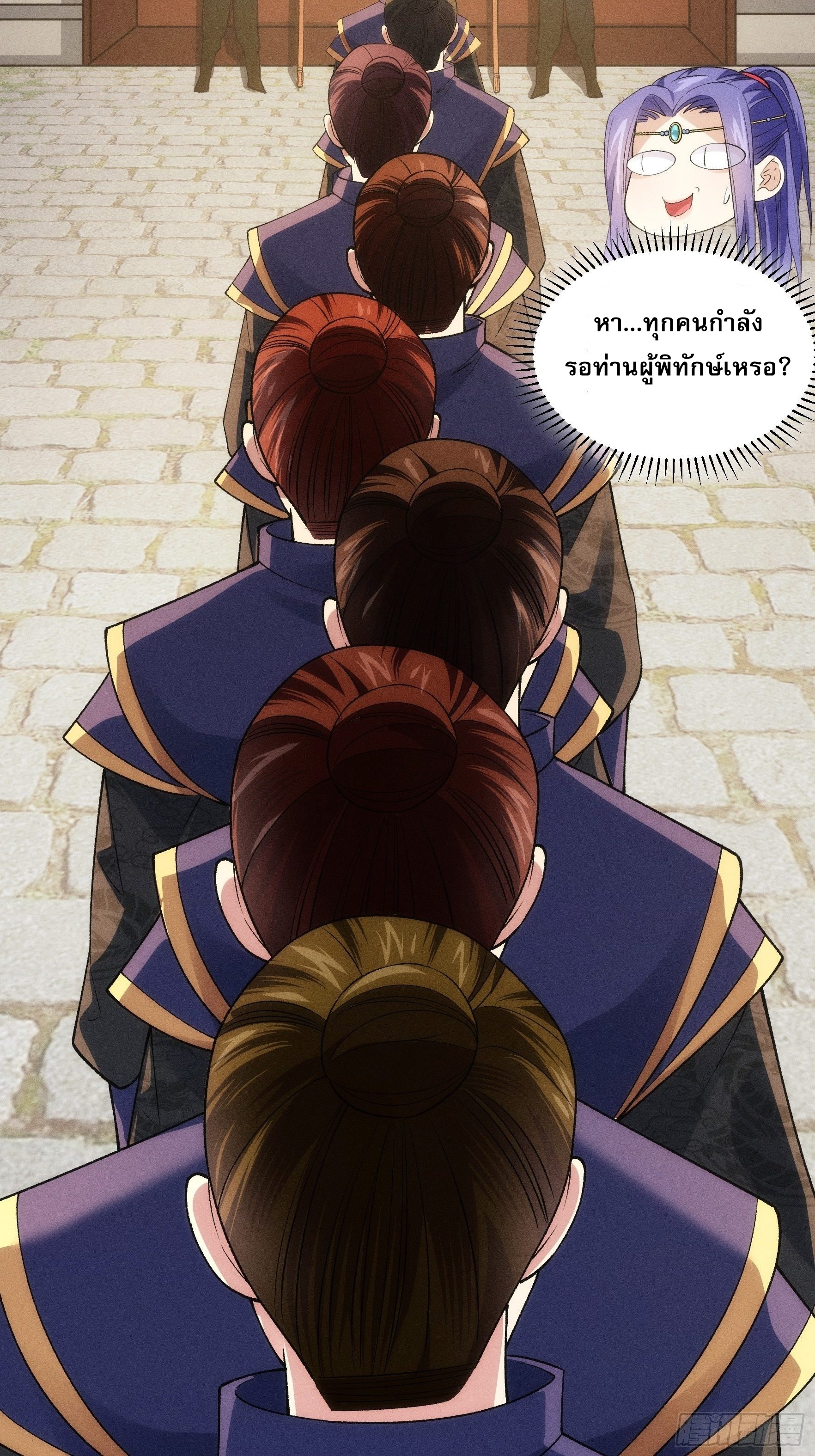 ข้าจะกำหนดชะตาตัวเอง ทันจีน ตอนที่ 33 หน้า 23