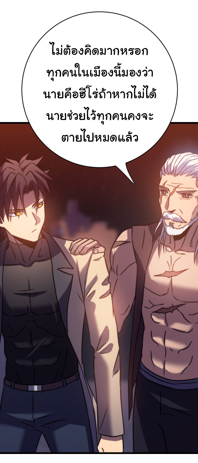 I killed the gods in another world ตอนที่ 51 หน้า 8