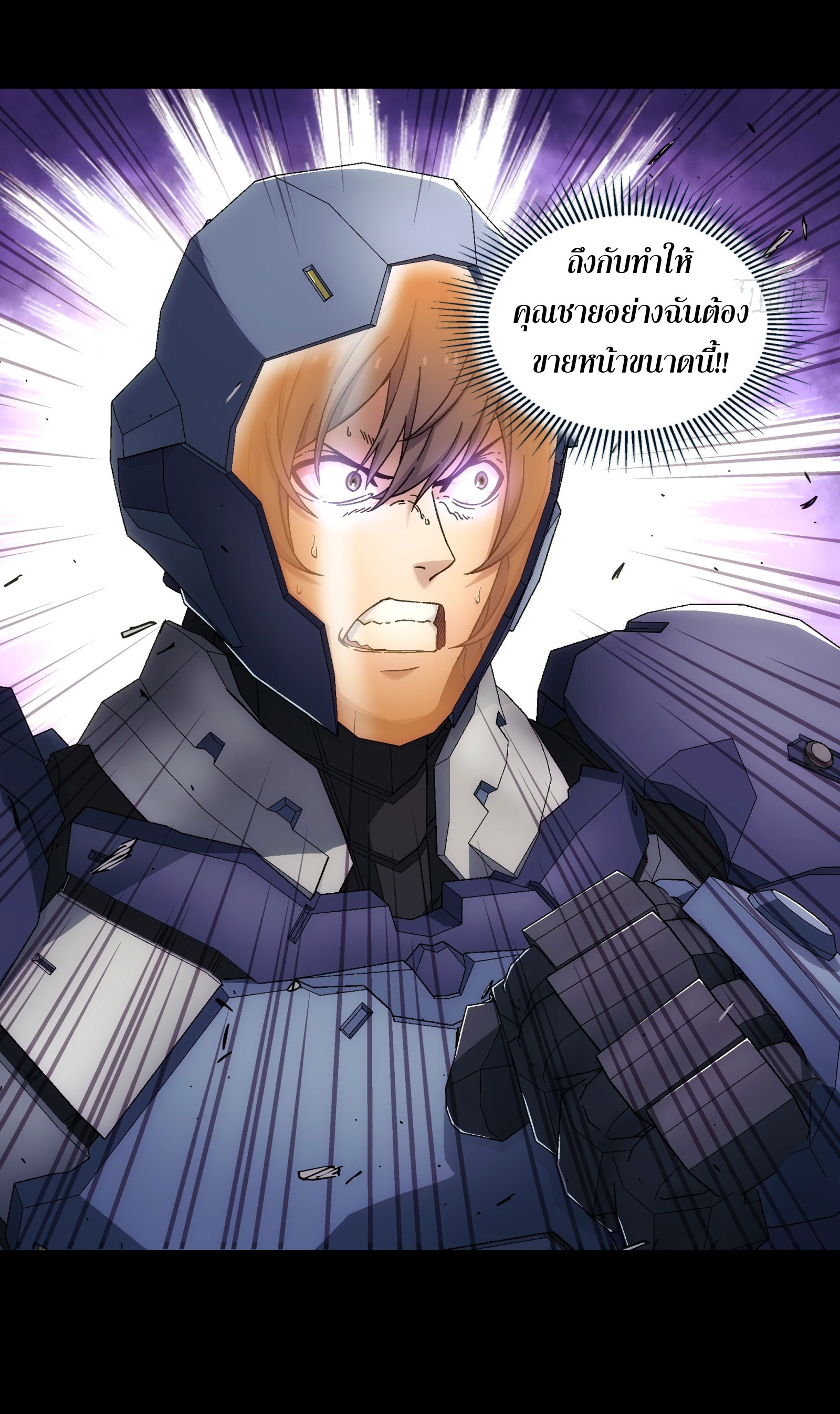 Steel Covenant ตอนที่ 15 หน้า 5