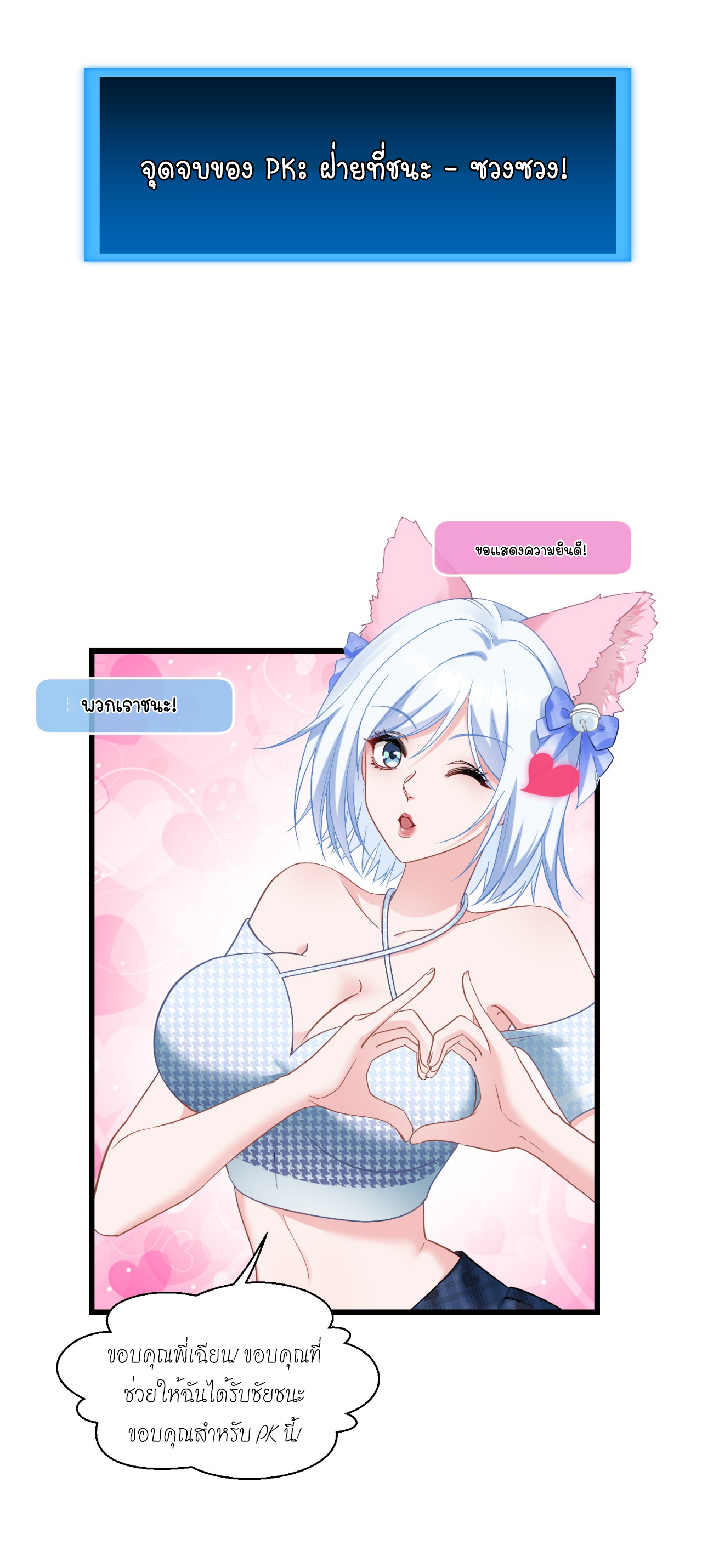 ผมไปเกาะสาวสวยกิน, แต่ตอนนี้ฉันเป็นคนร่ำรวยแล้ว~ ตอนที่ 3 หน้า 45