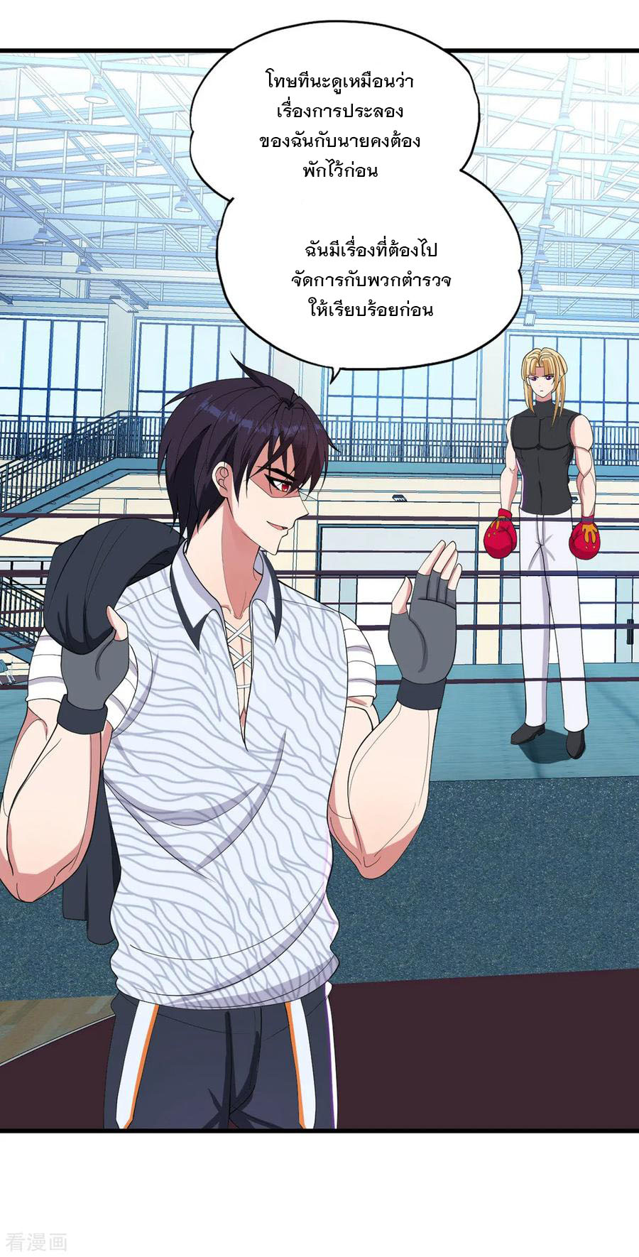 ทหารแพทย์สุดแกร่งผันตัวมาเป็นบอดี้การ์ด ตอนที่ 25 หน้า 8