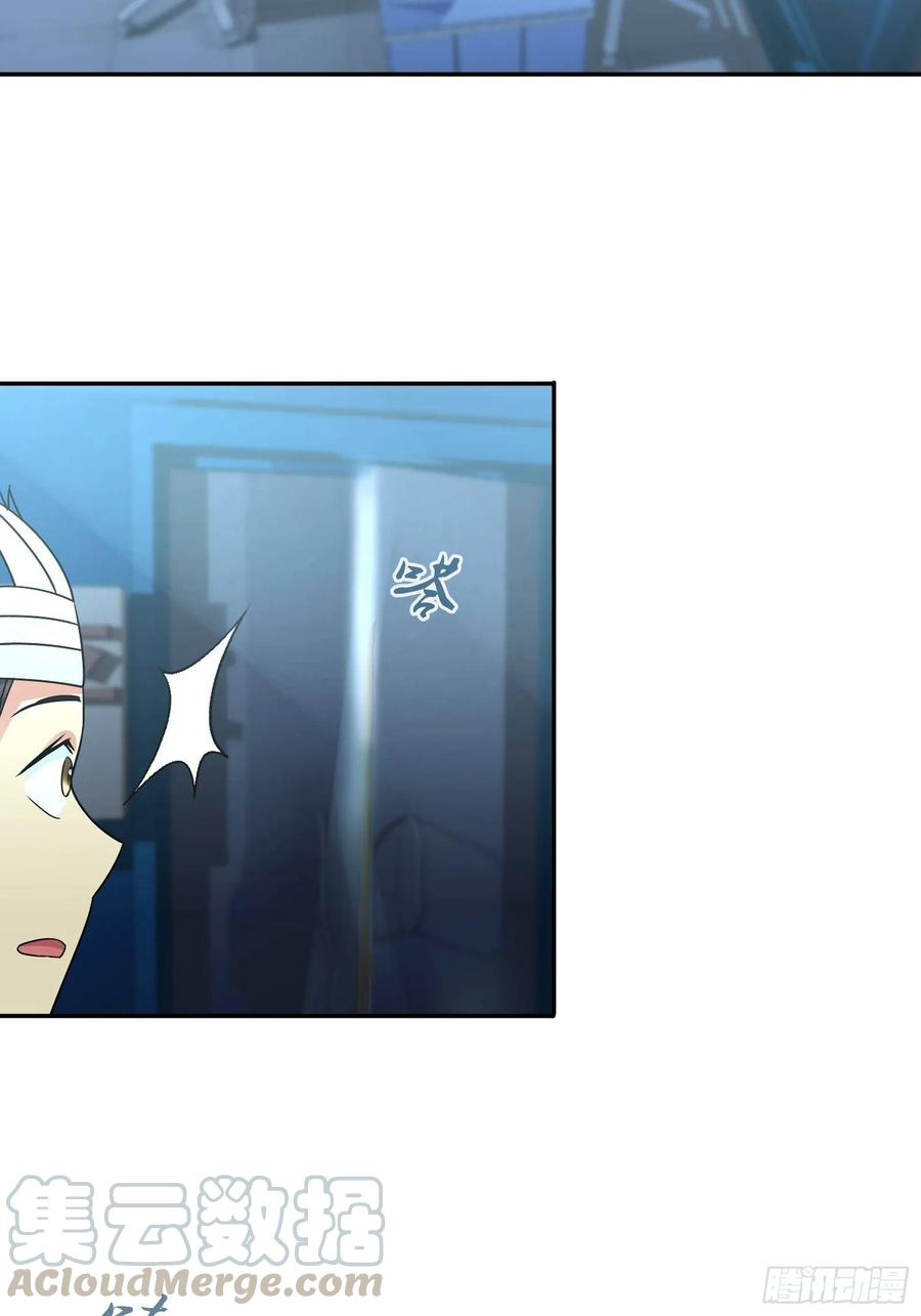 ฉันนี้แหละ คือเทพหมอที่แท้จริง ตอนที่ 70 หน้า 9