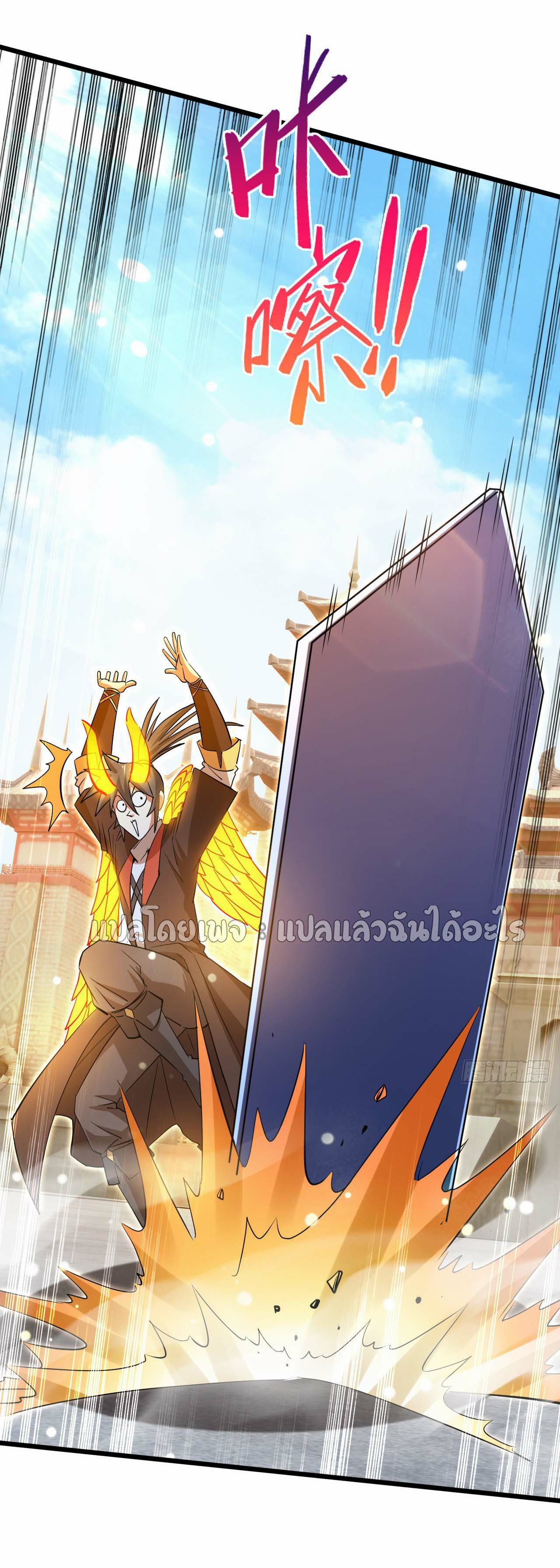 (ชนจีน)จุติเทพจักรพรรดิเกิดมาทั้งทีมีคะแนนเป็นล้าน ตอนที่ 77 หน้า 34