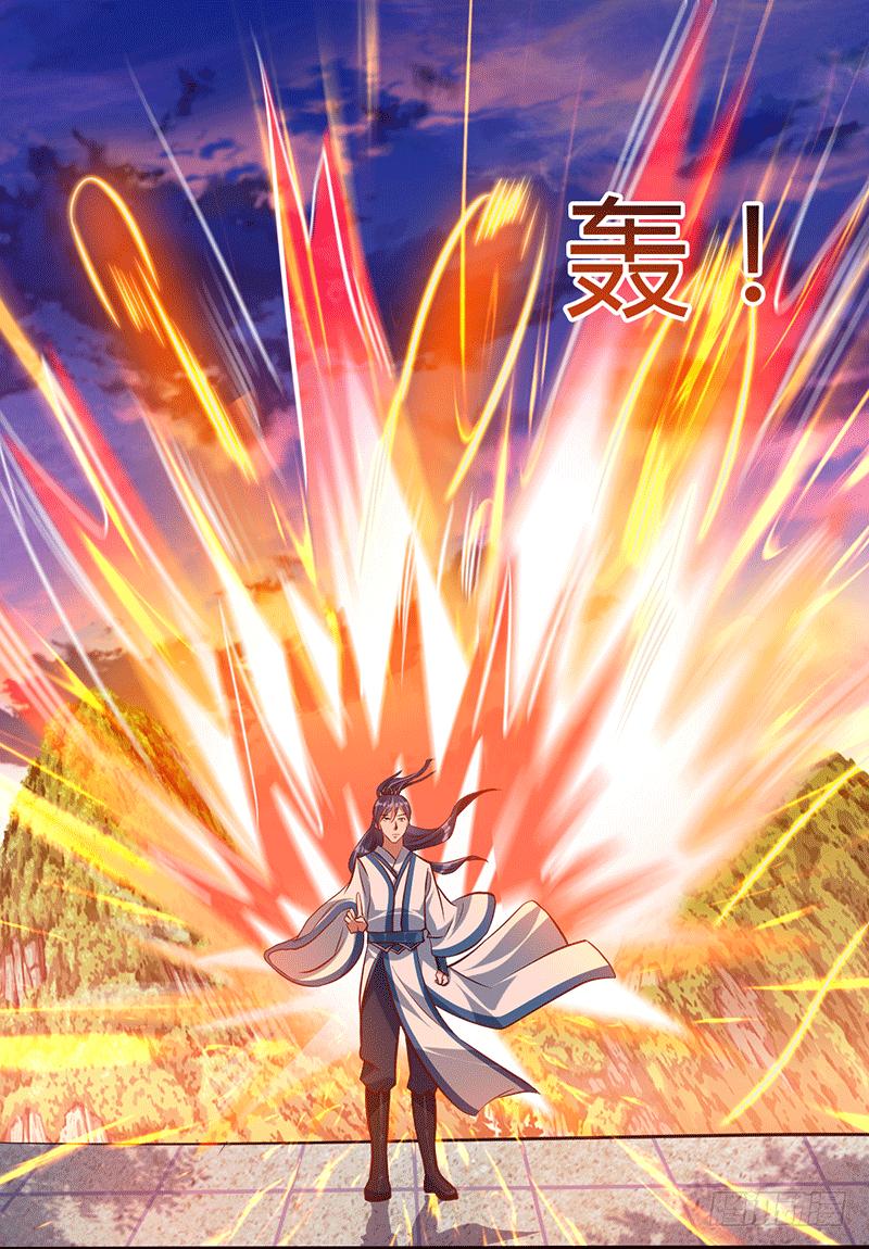 Peerless Scripture of Chaos ตอนที่ 17 หน้า 17