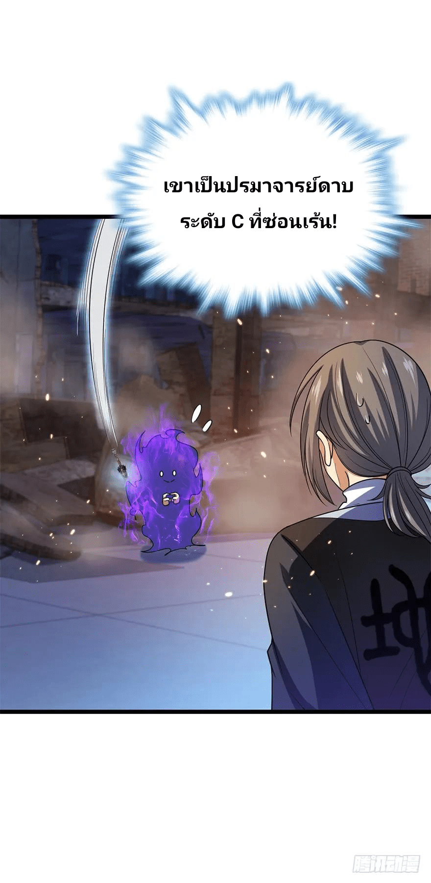 The new life of the Kuan King-ชีวิตใหม่ของราชาจอมกวน ตอนที่ 27 หน้า 49