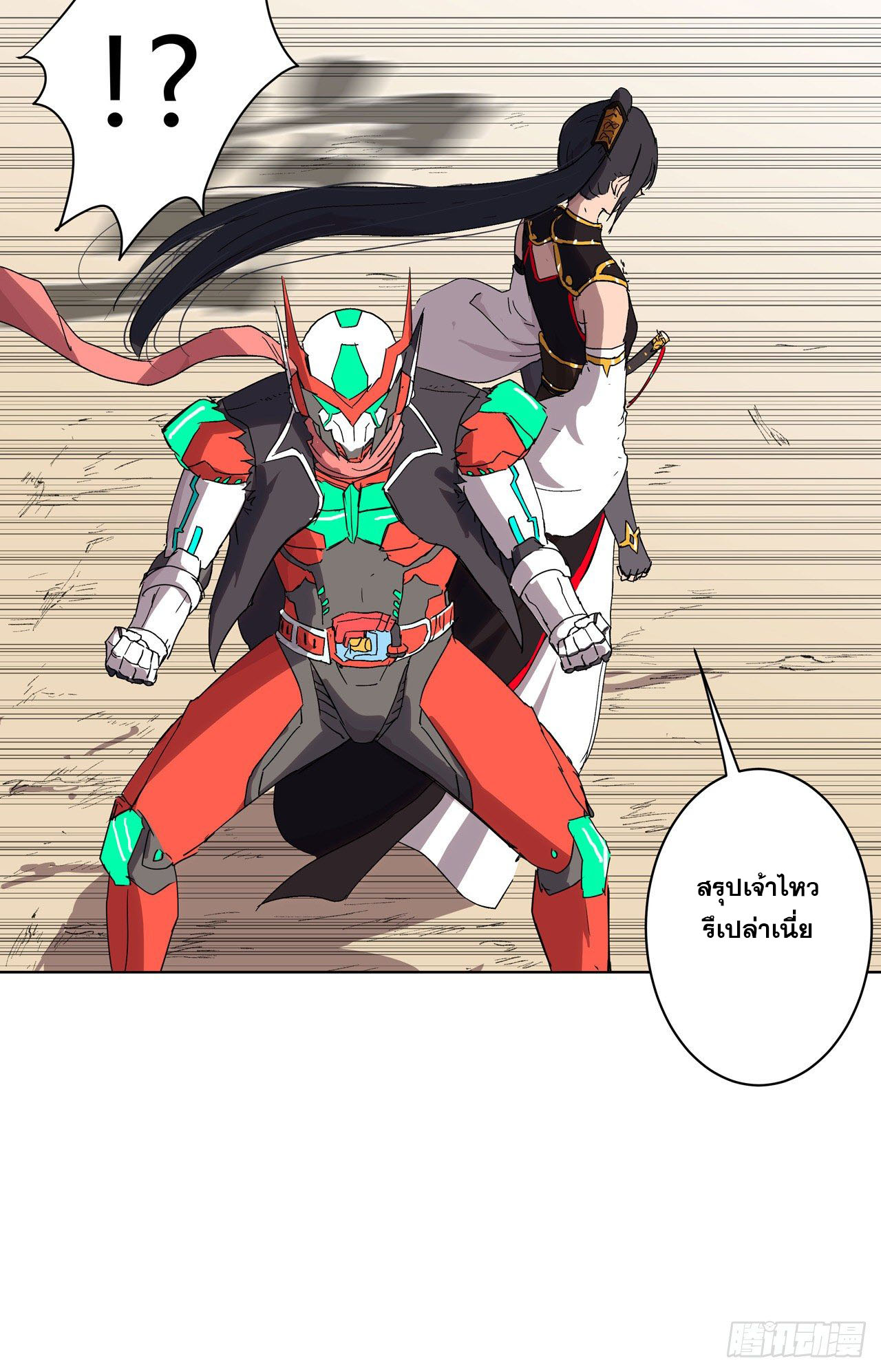 Cultivator vs Superhero (ทันจีน) ตอนที่ 59 หน้า 29