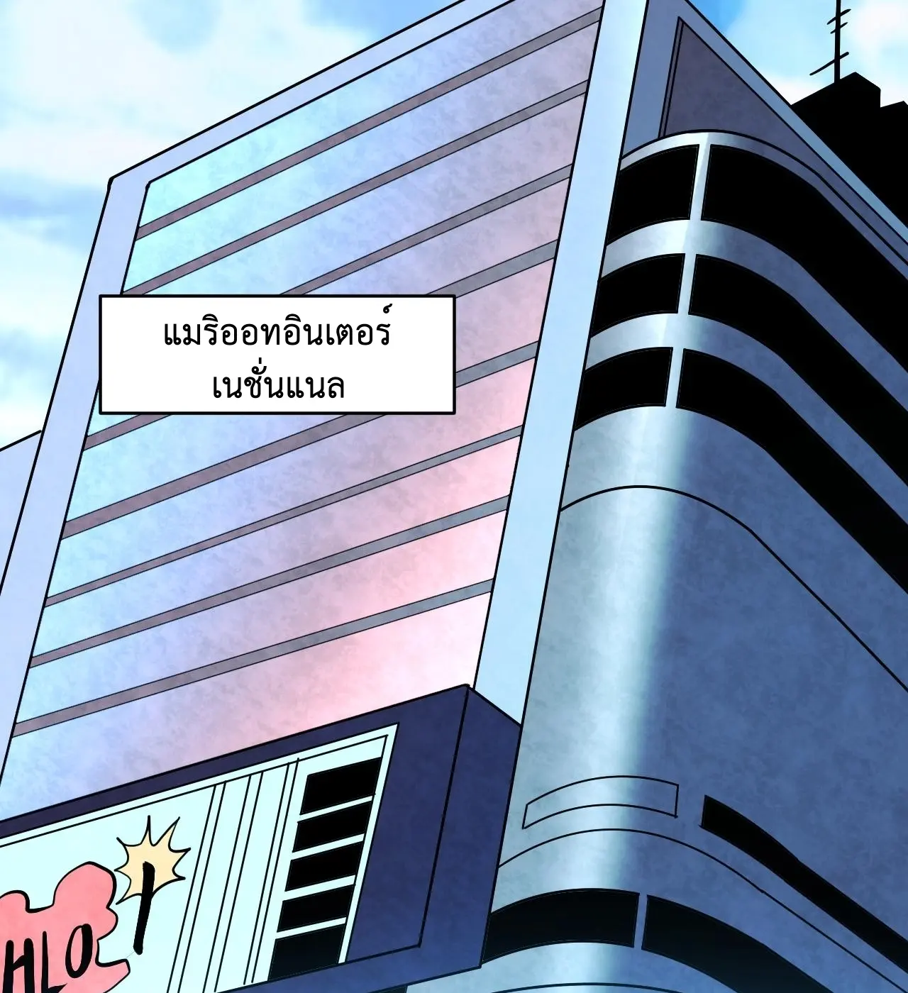 [ชนจีน] เทพอสูรเบฮีมอธ - Demon God of Apocalyptic Behemoth ตอนที่ 22 หน้า 43