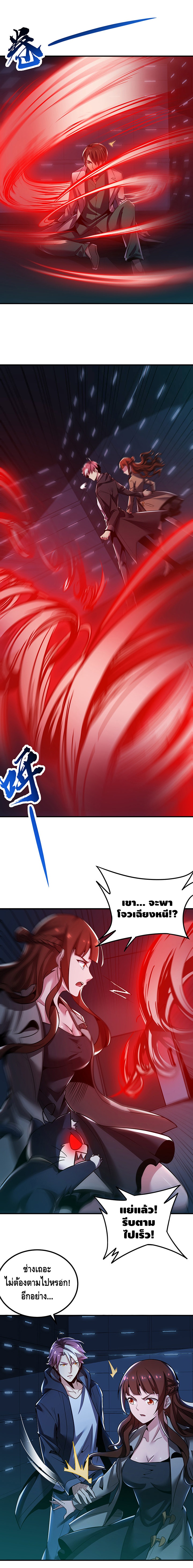 Undead King Beyond ตอนที่ 27 หน้า 23