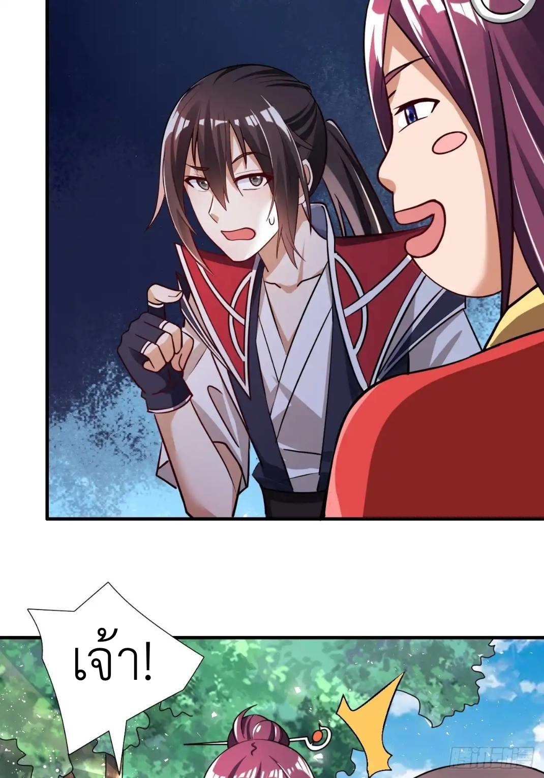 In this world, how can one be depressed and inferior to others for long? ตอนที่ 2 หน้า 8