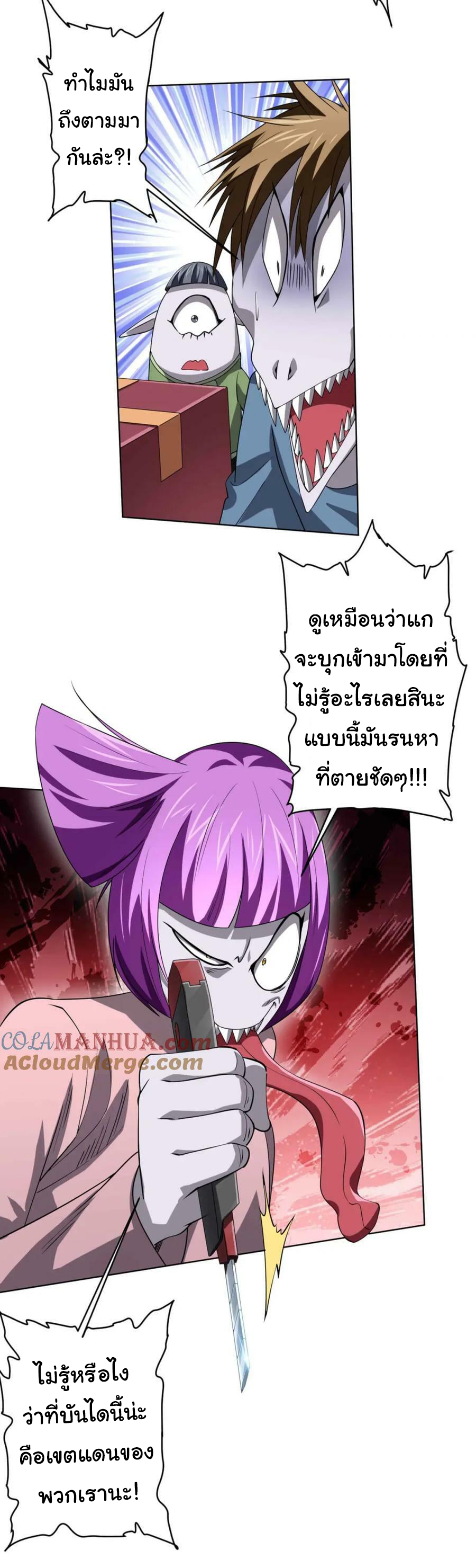 Start with trillions of coins ตอนที่ 21 หน้า 16