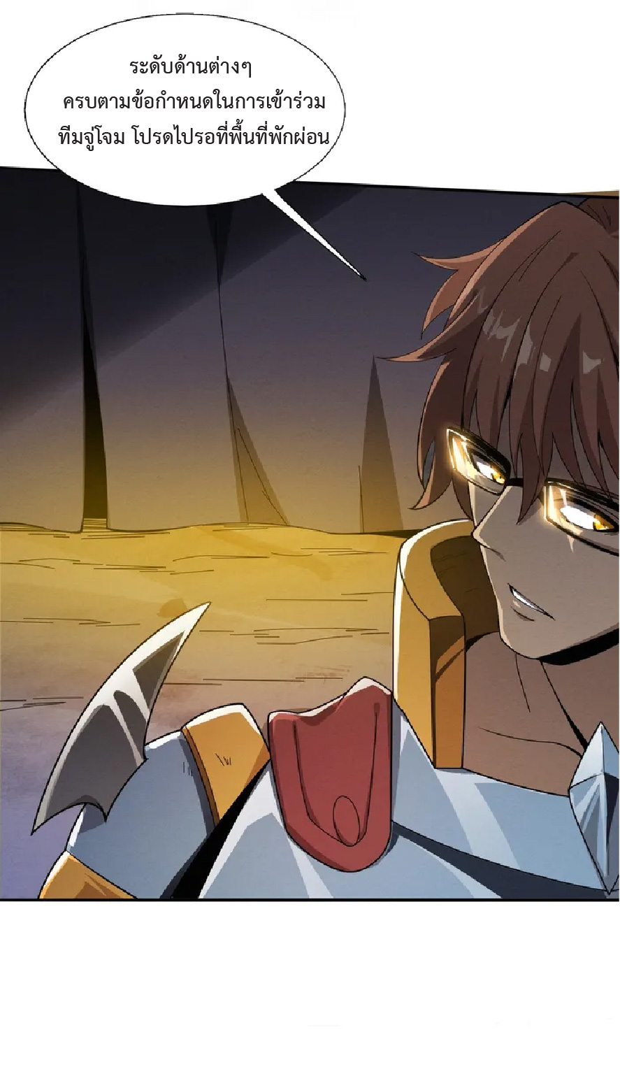 the frenzy of evolution การวิวัฒนาการที่บ้าคลั่ง ตอนที่ 143 หน้า 15