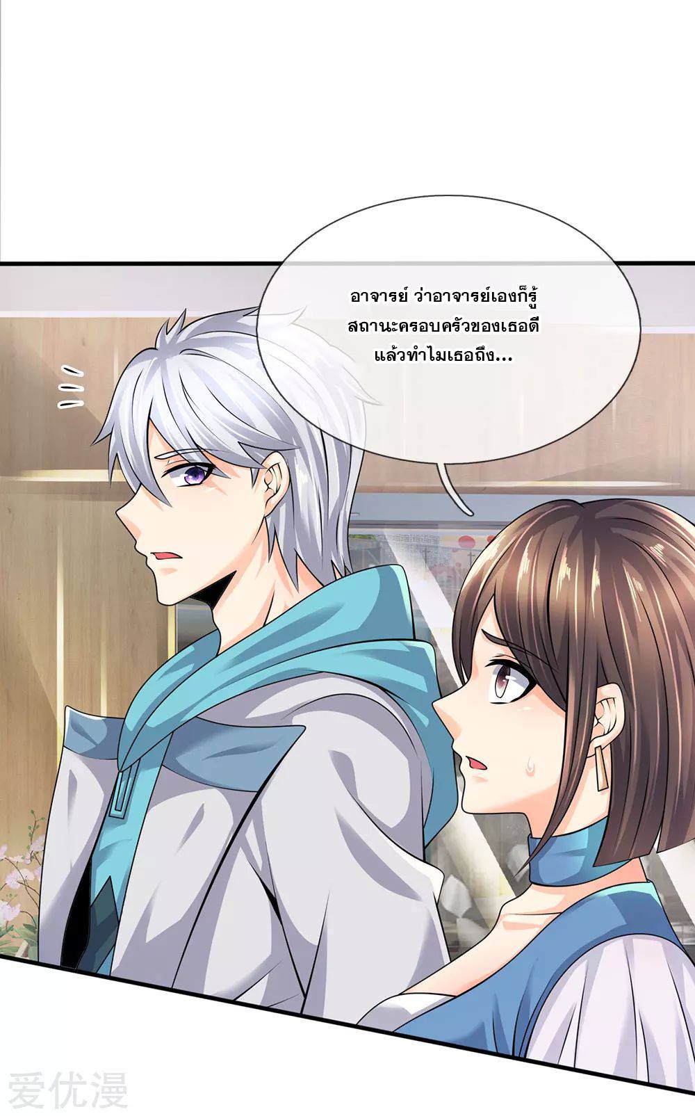 นครเซียนแห่งผู้ต่อต้านสวรรค์ ตอนที่ 93 หน้า 2